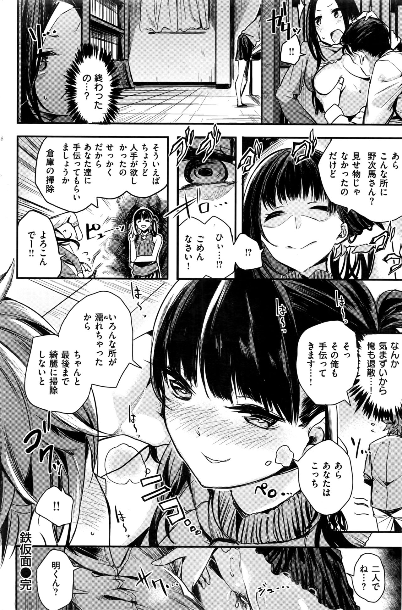 COMIC 快楽天ビースト 2016年10月号