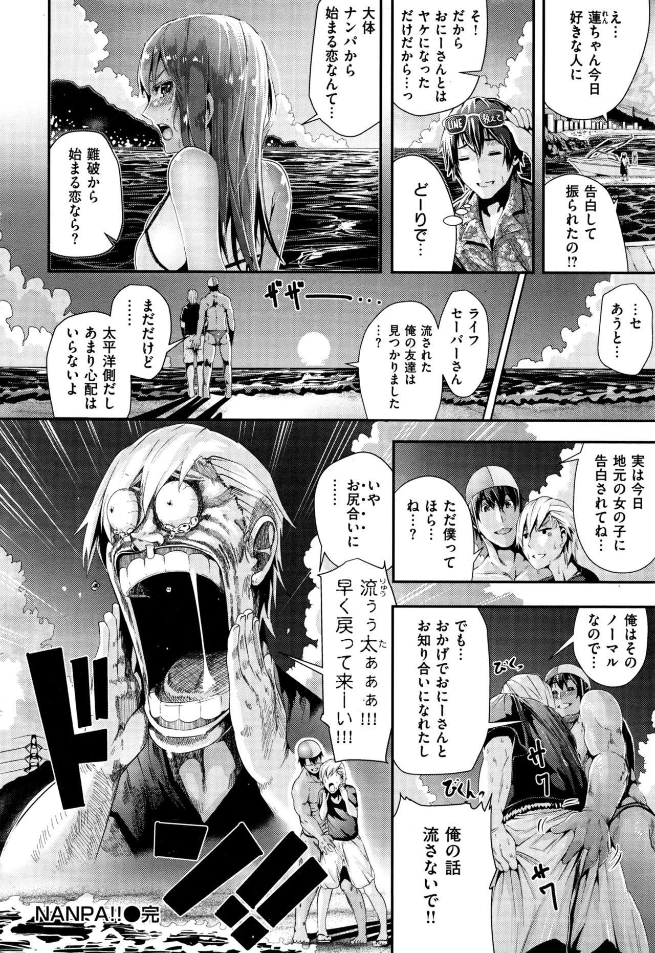 COMIC 快楽天ビースト 2016年10月号