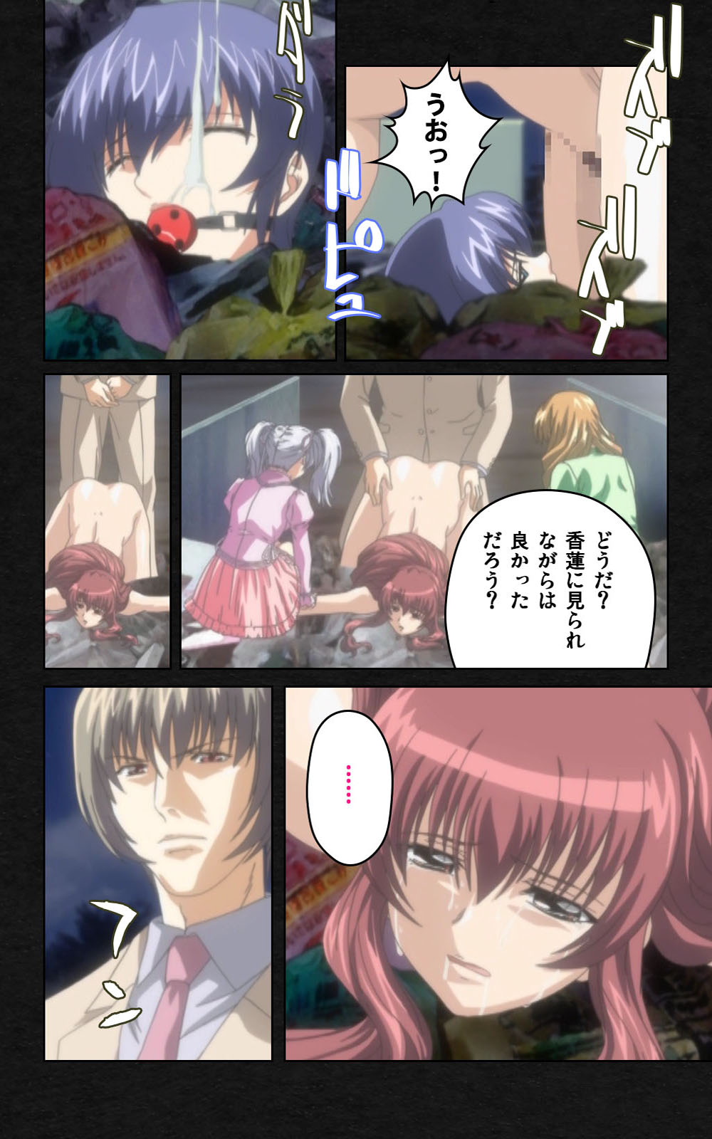 [ミンク] 【フルカラー成人版】 夜勤病棟・弐