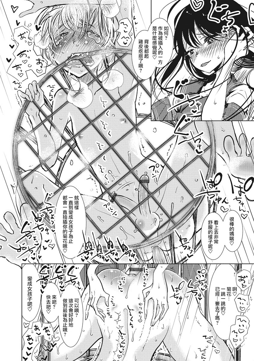 [ディビ] 楽園学園 (オトコのコHEAVEN Vol.27) [中国翻訳] [DL版]