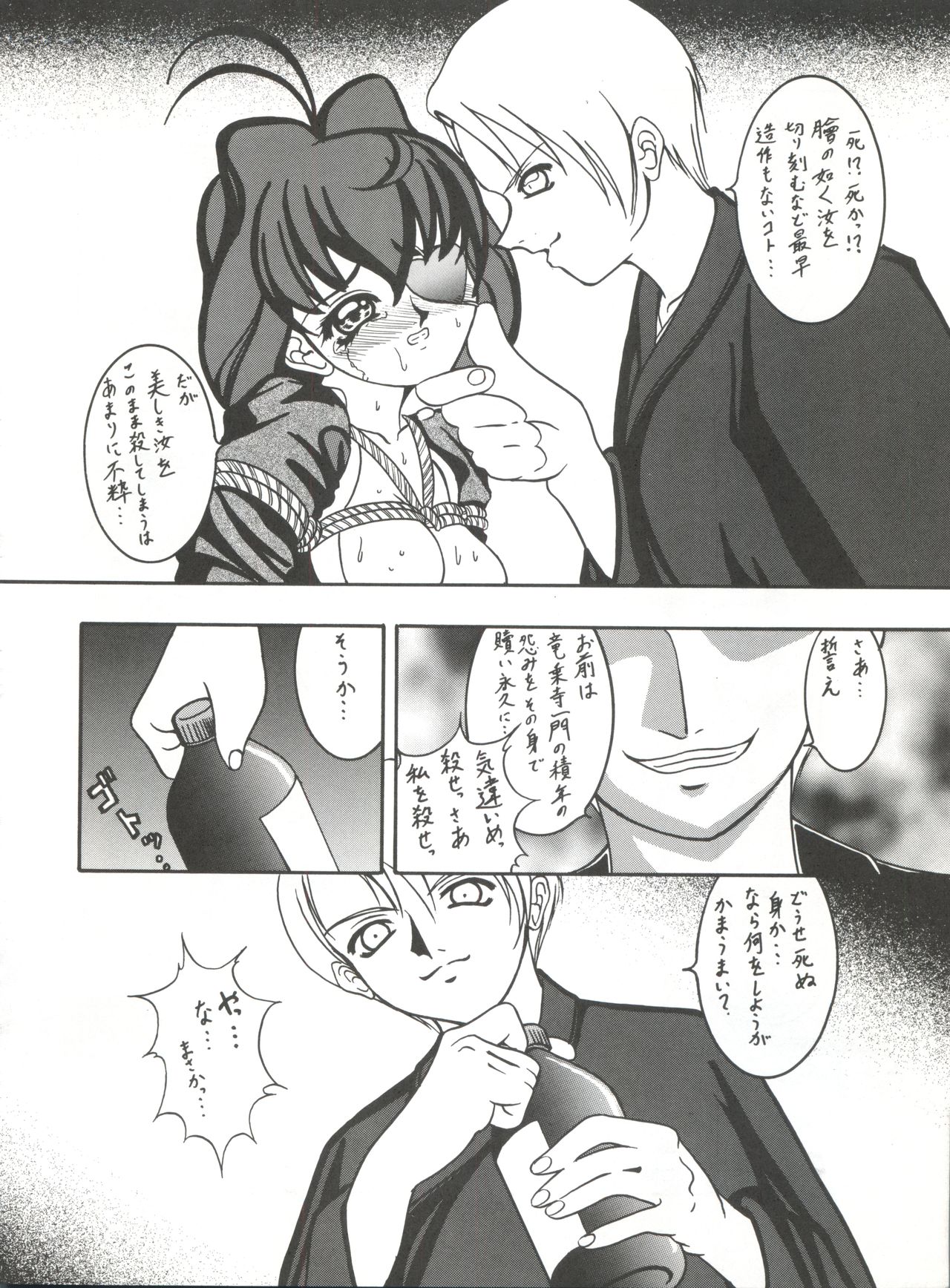 (C56) [Forbidden City (菊水)] Sword Dancer (十兵衛ちゃん、ヒカルの碁)