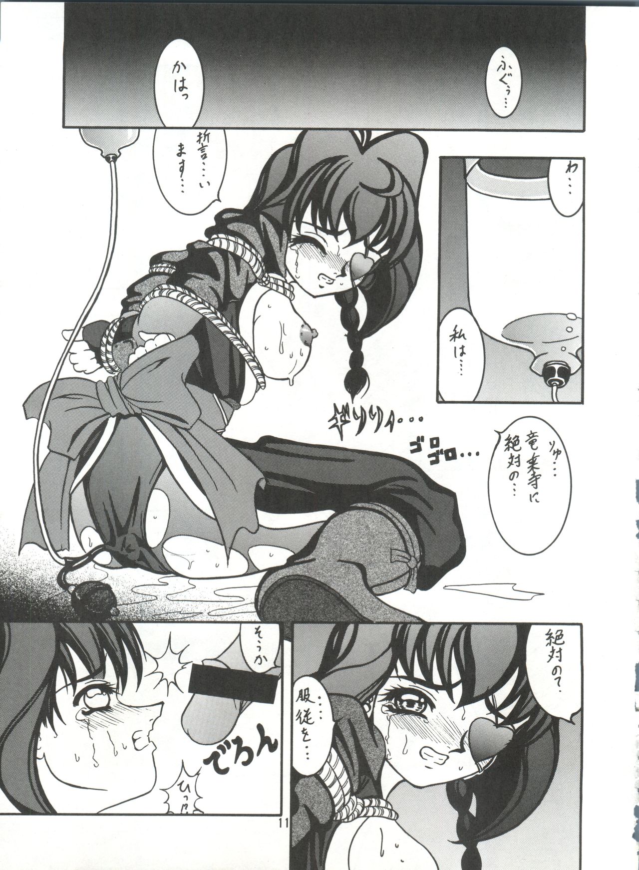 (C56) [Forbidden City (菊水)] Sword Dancer (十兵衛ちゃん、ヒカルの碁)