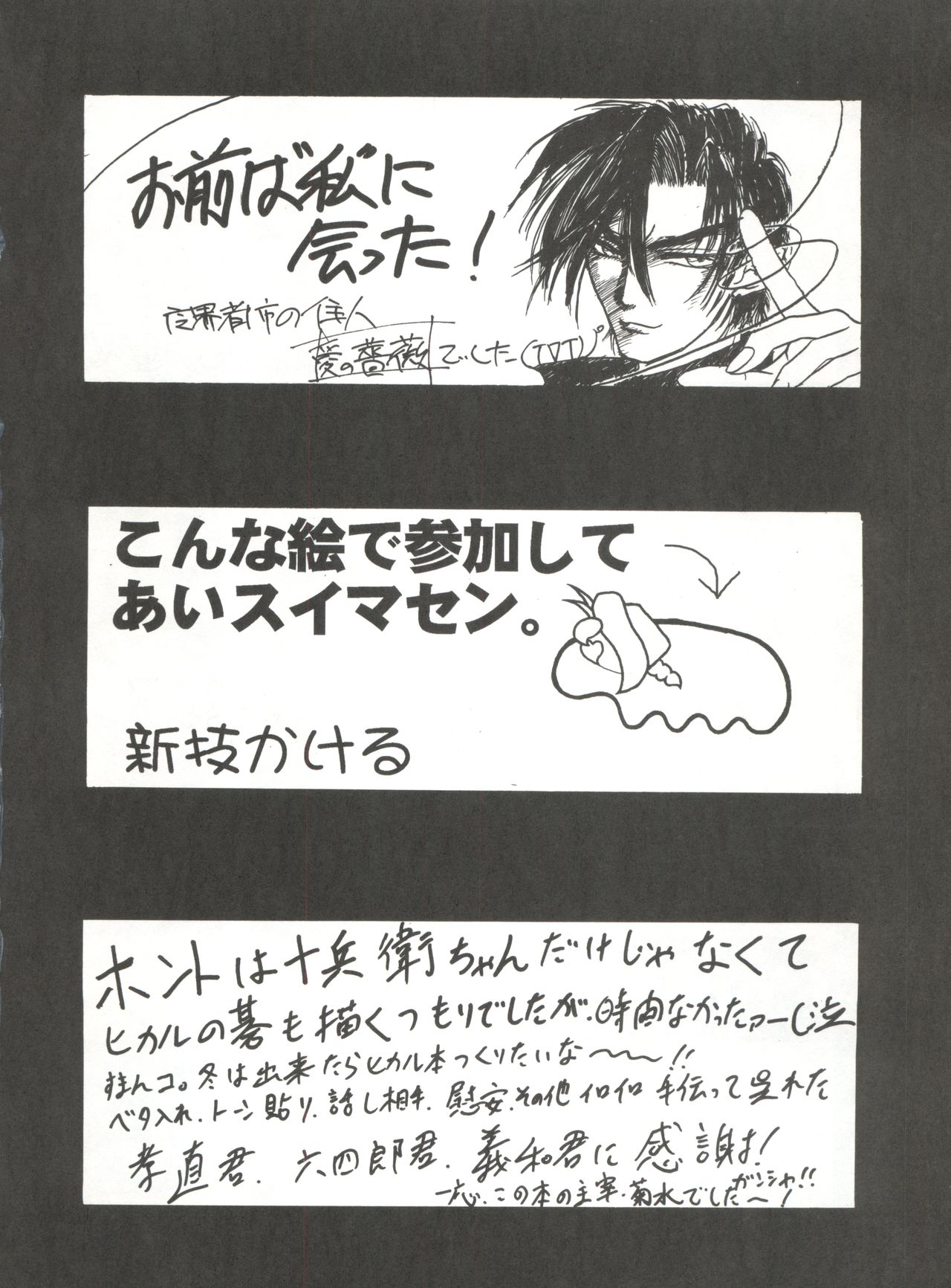 (C56) [Forbidden City (菊水)] Sword Dancer (十兵衛ちゃん、ヒカルの碁)