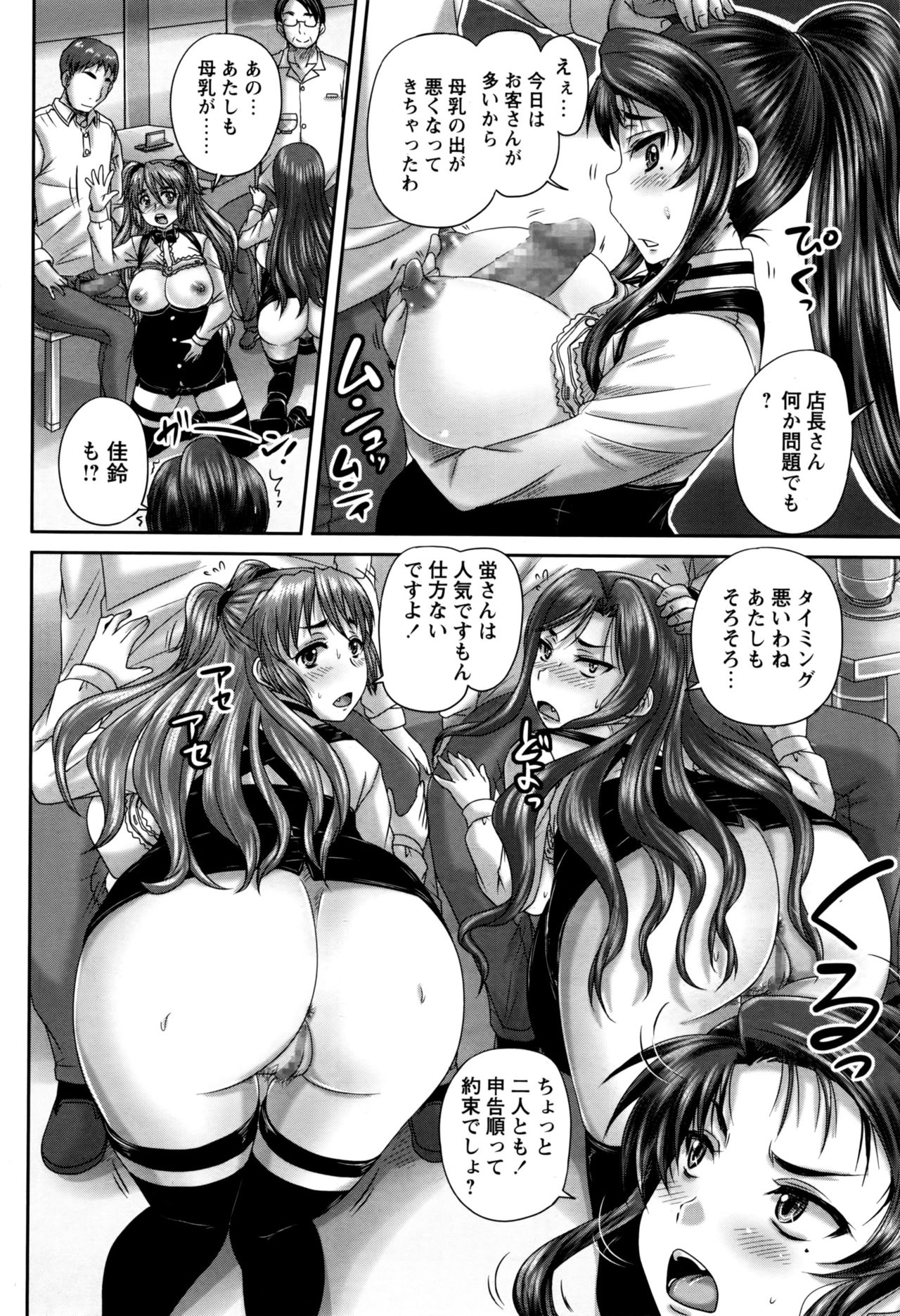 コミック・マショウ 2016年11月号