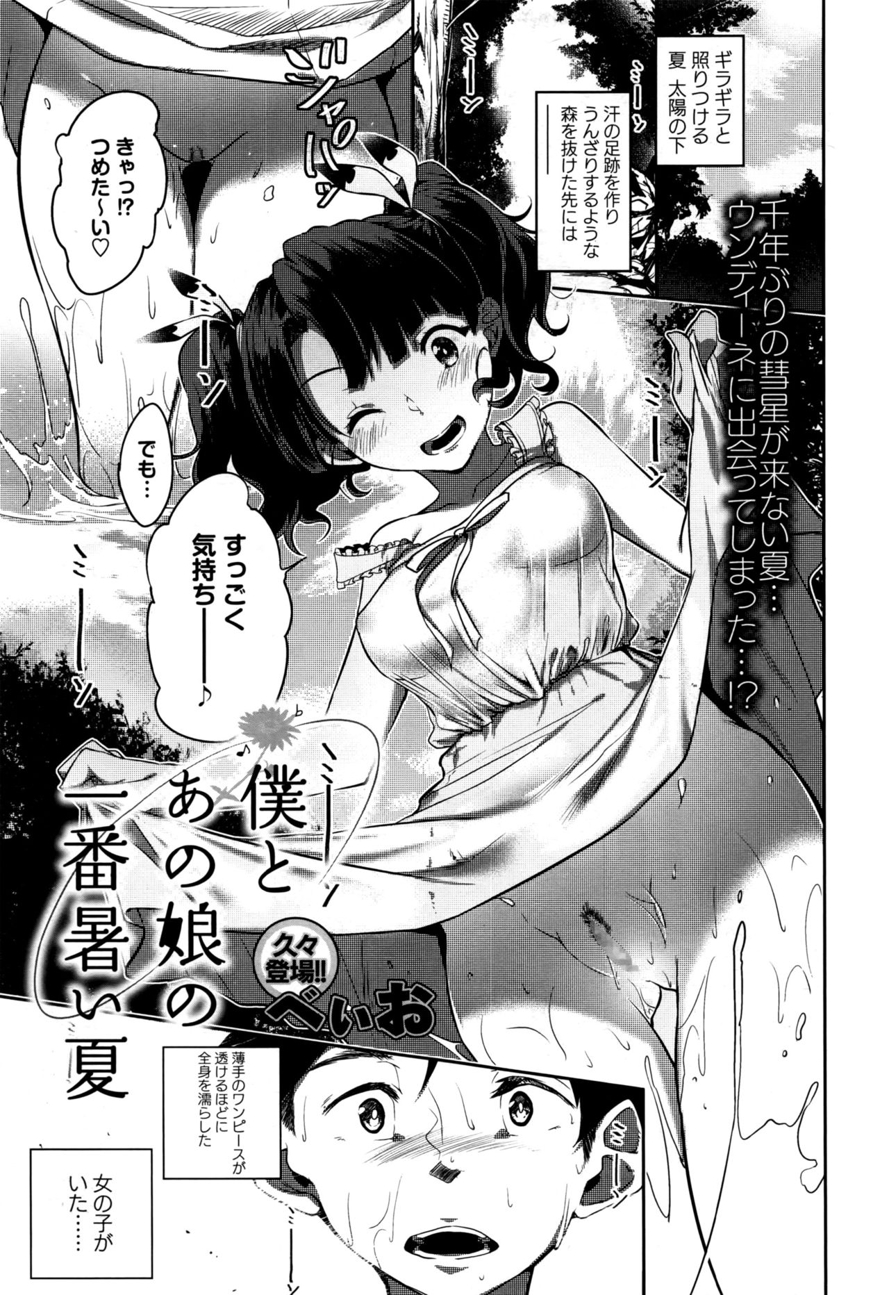 コミック・マショウ 2016年11月号