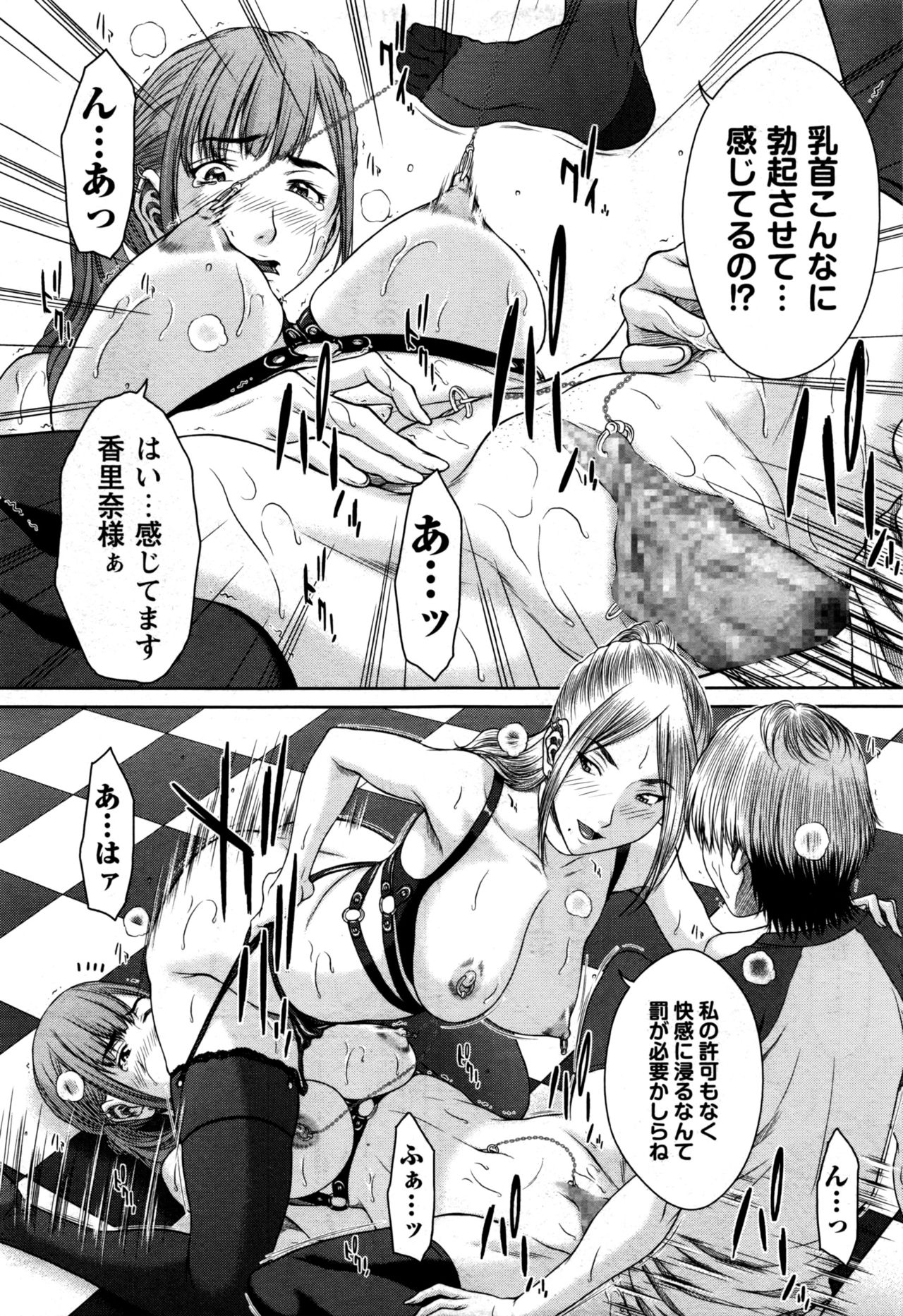 コミック・マショウ 2016年11月号