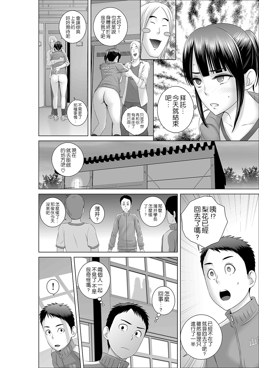 [山雲] クローゼット0 ～奪われた純潔～ [中国翻訳] [DL版]