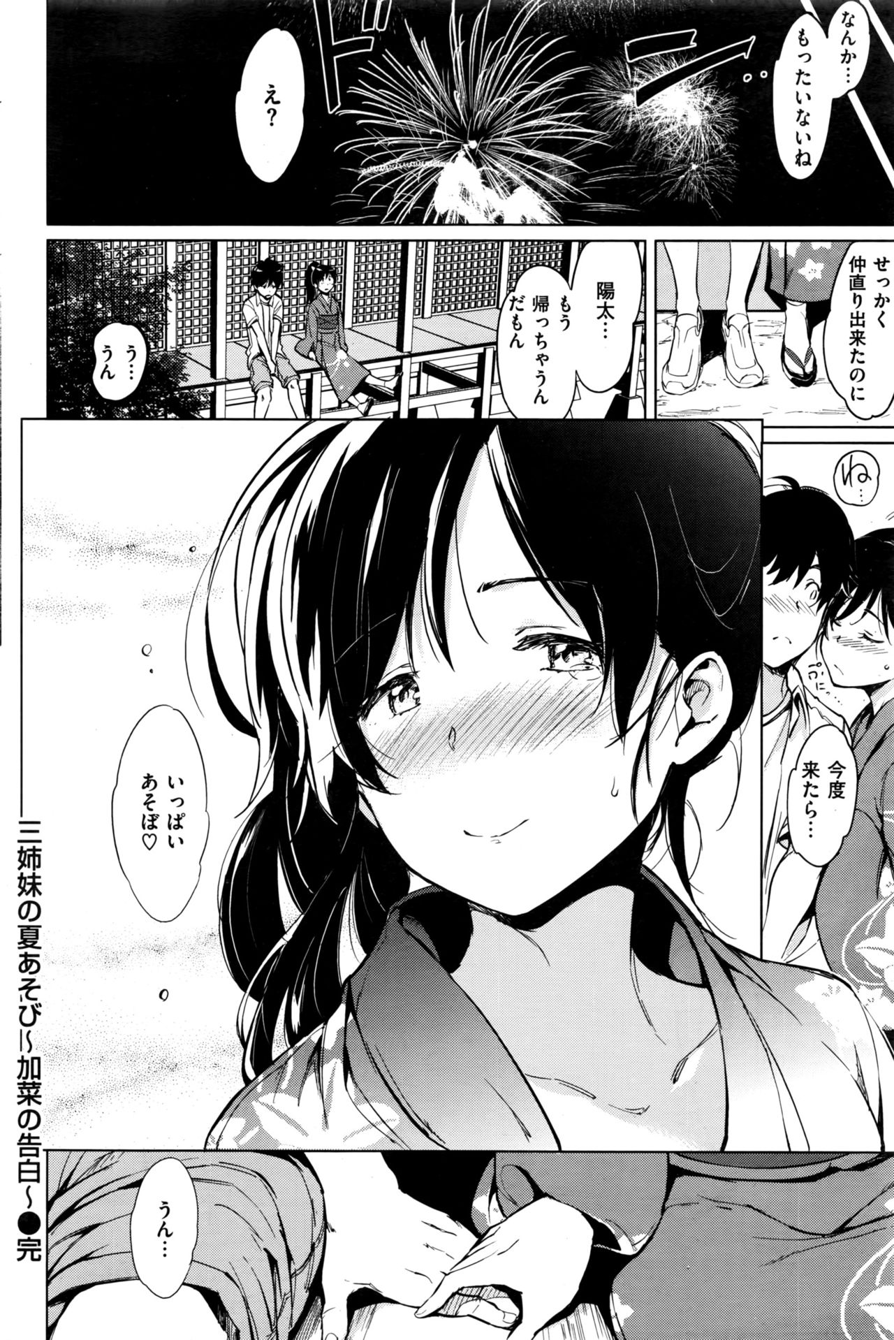 COMIC 快楽天 2016年11月号