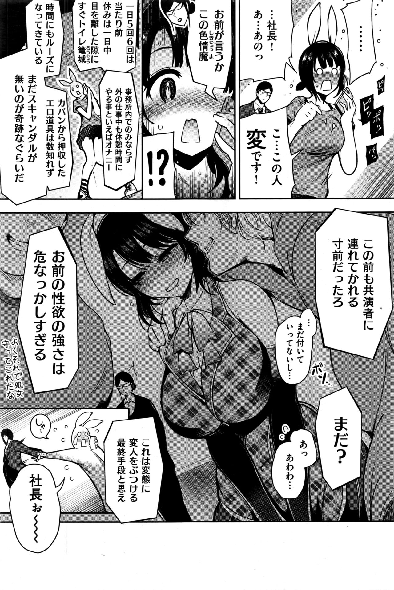 COMIC 快楽天 2016年11月号