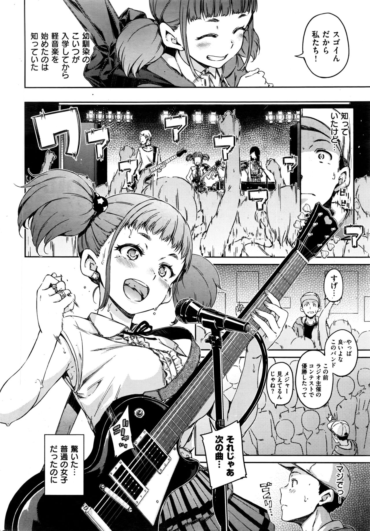 COMIC 快楽天 2016年11月号