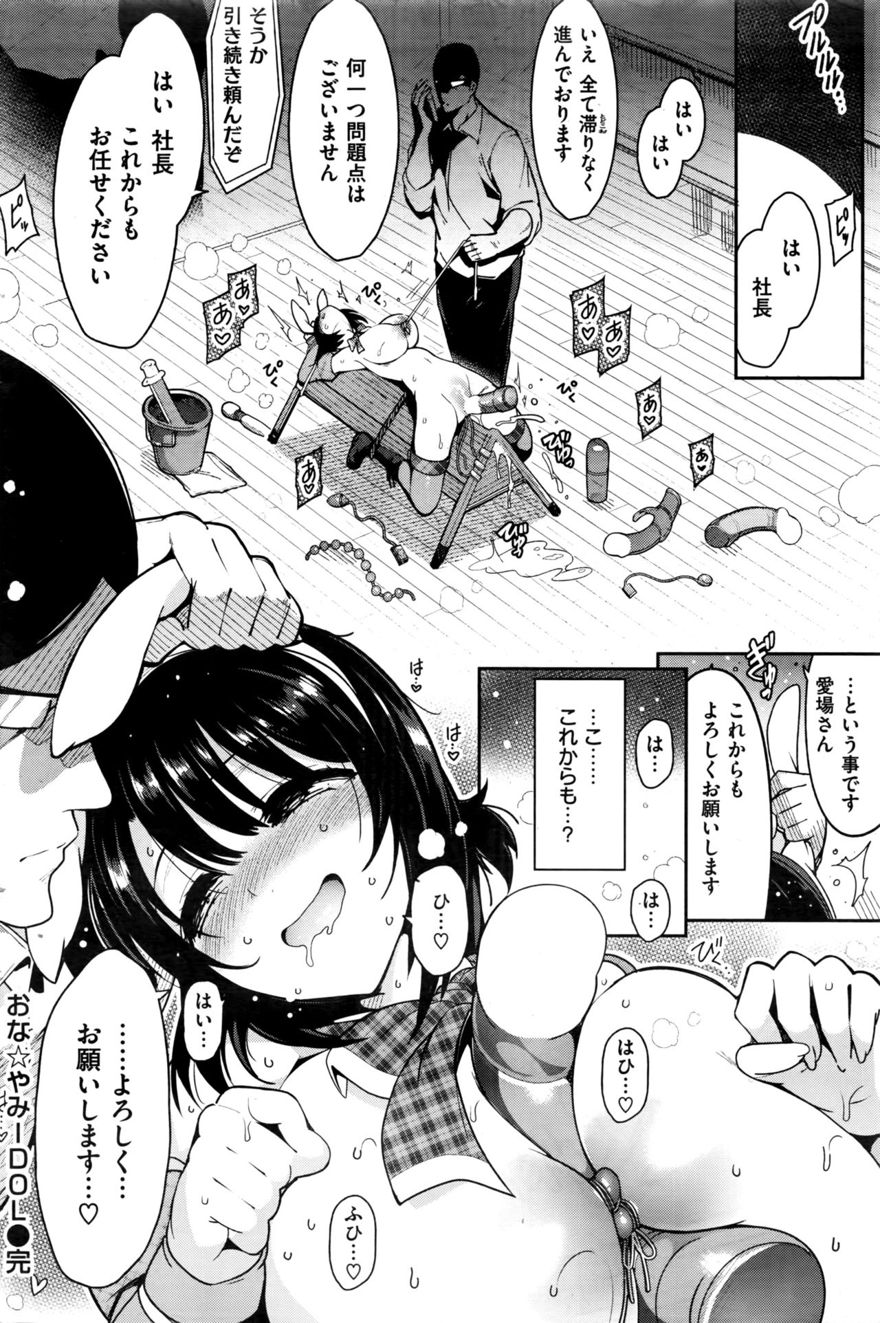 COMIC 快楽天 2016年11月号