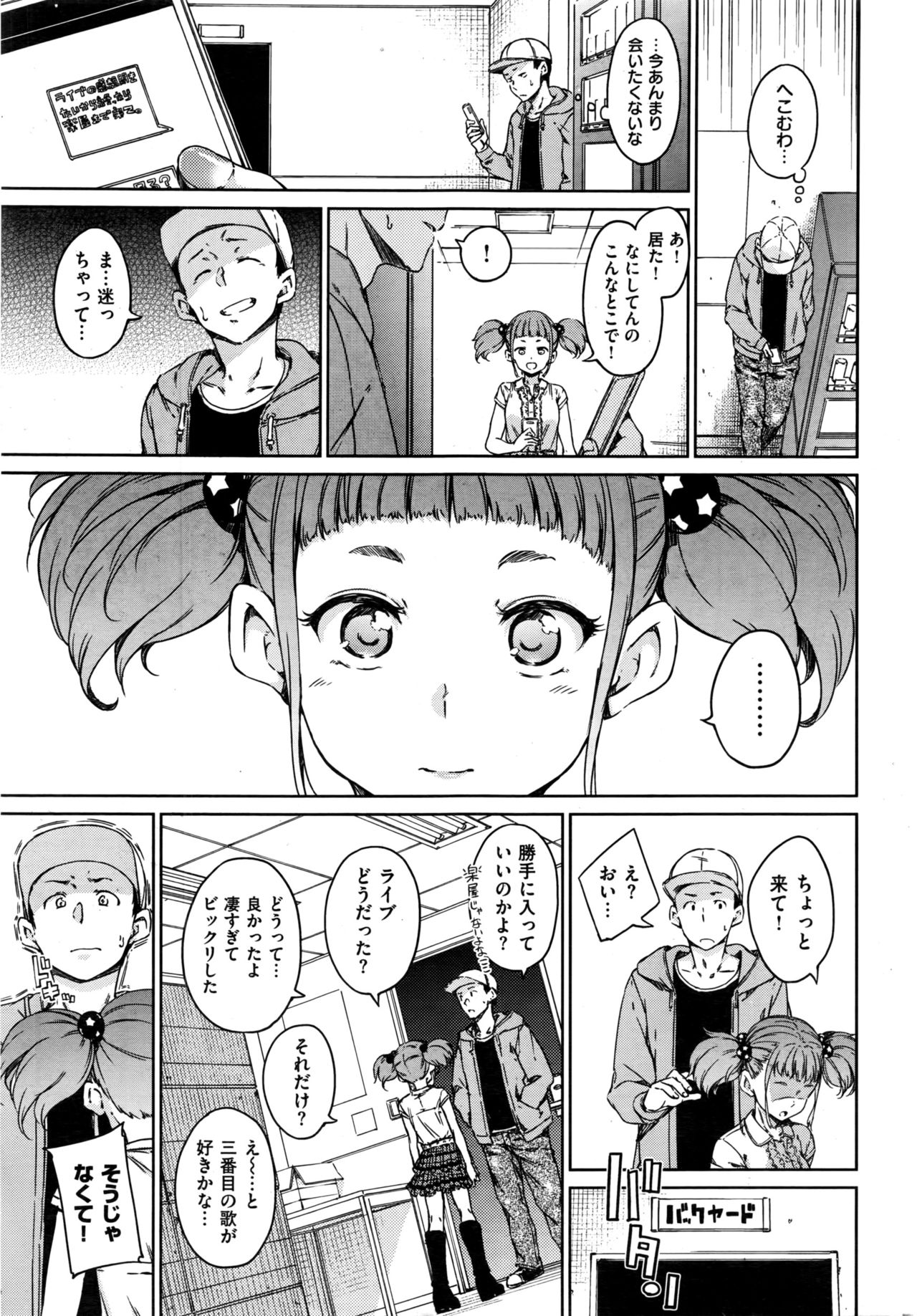 COMIC 快楽天 2016年11月号