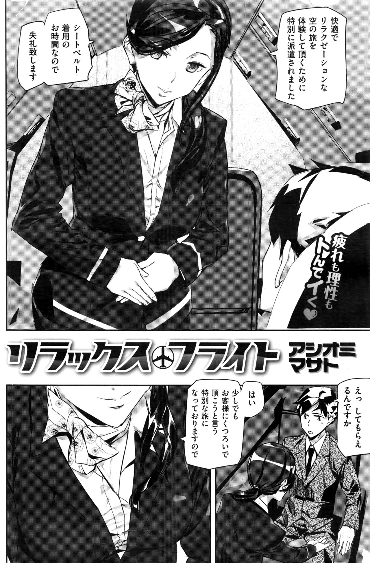 COMIC 快楽天 2016年11月号