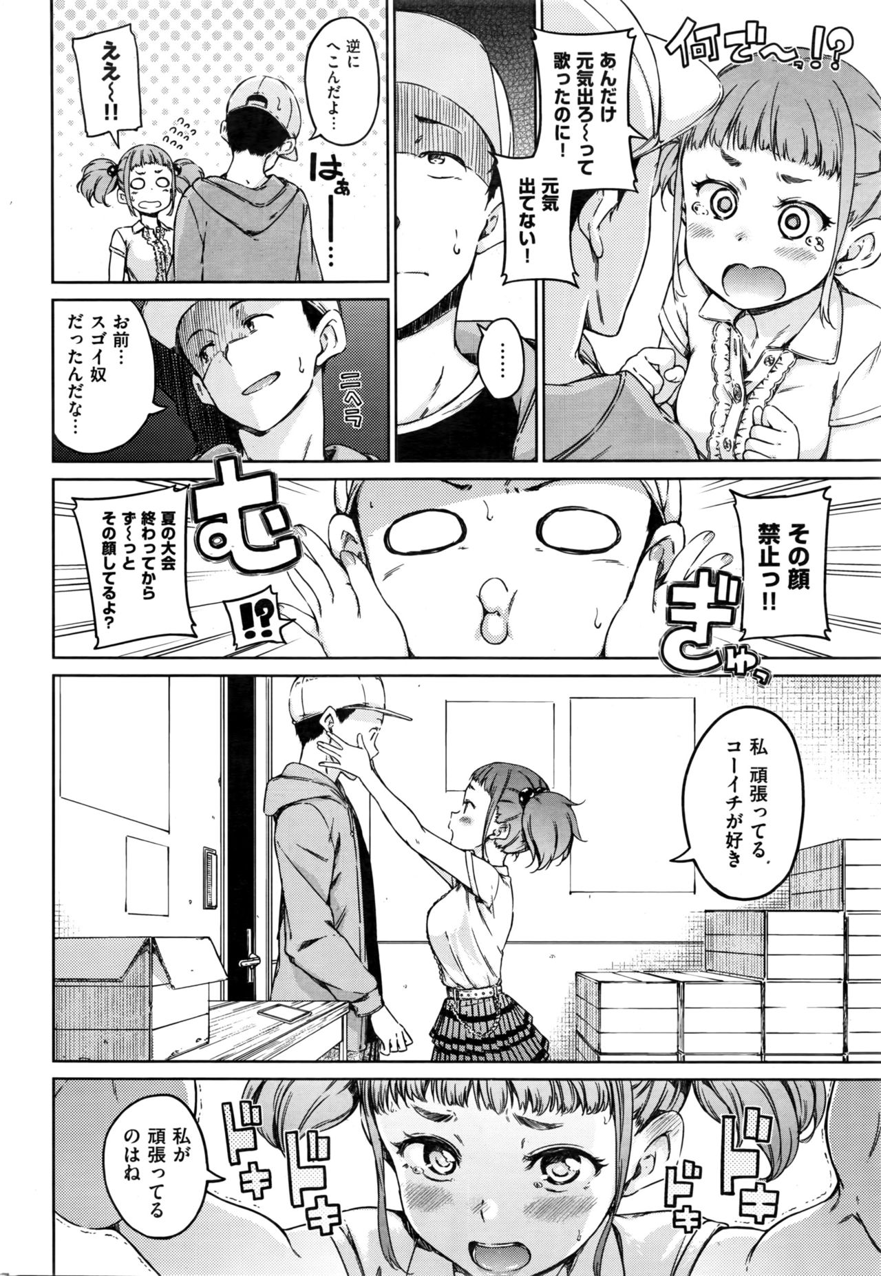 COMIC 快楽天 2016年11月号