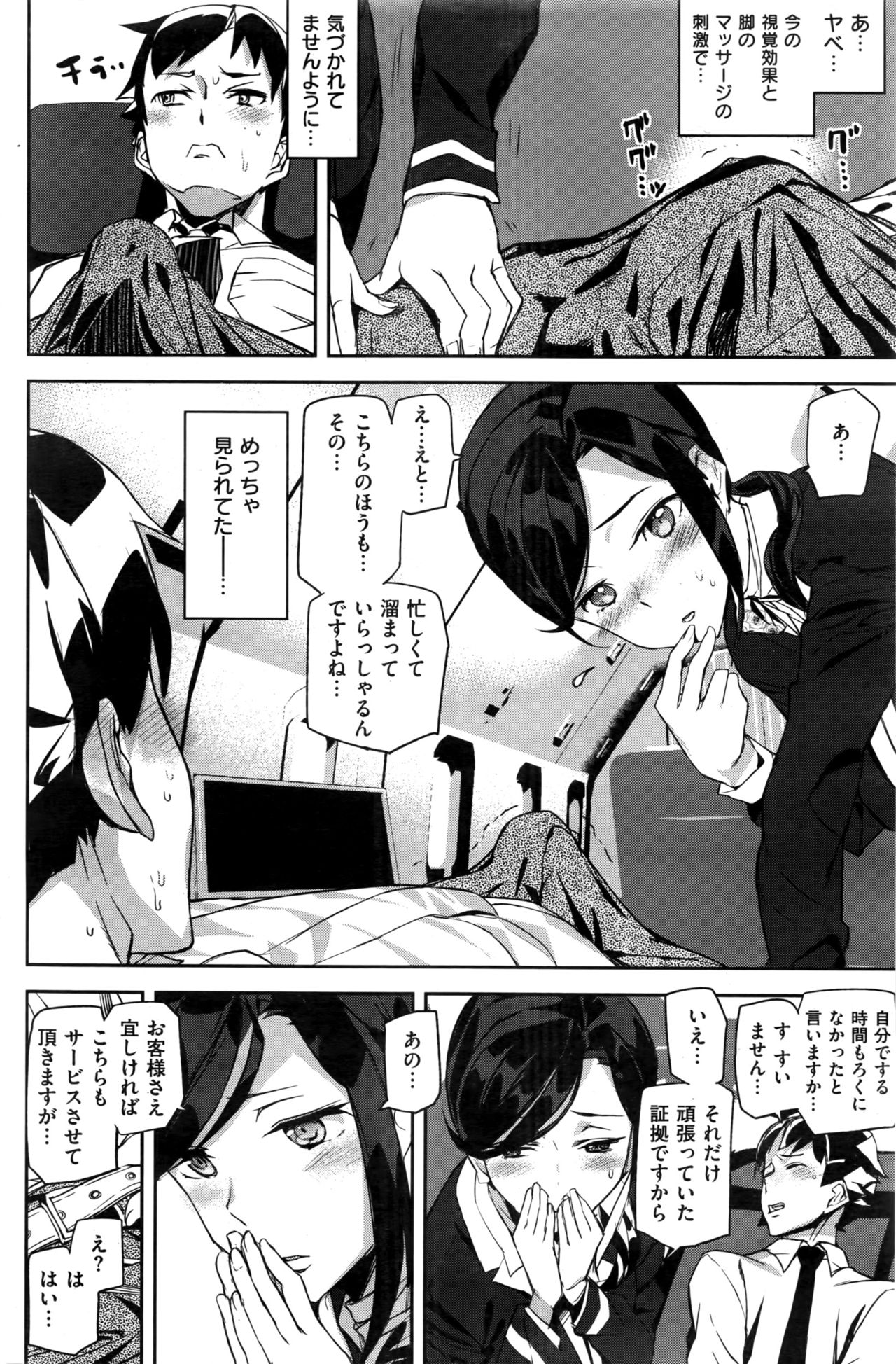 COMIC 快楽天 2016年11月号