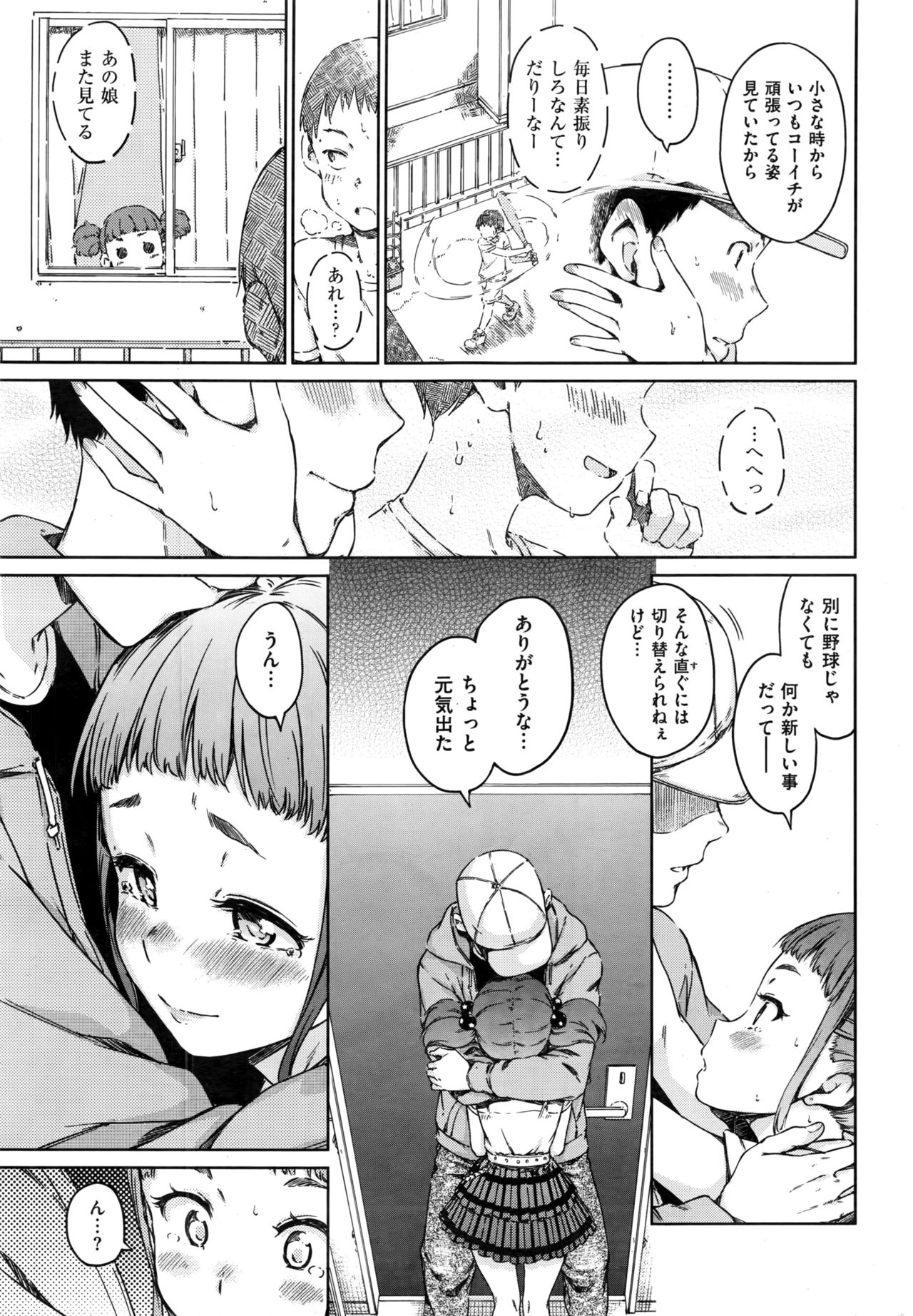 COMIC 快楽天 2016年11月号