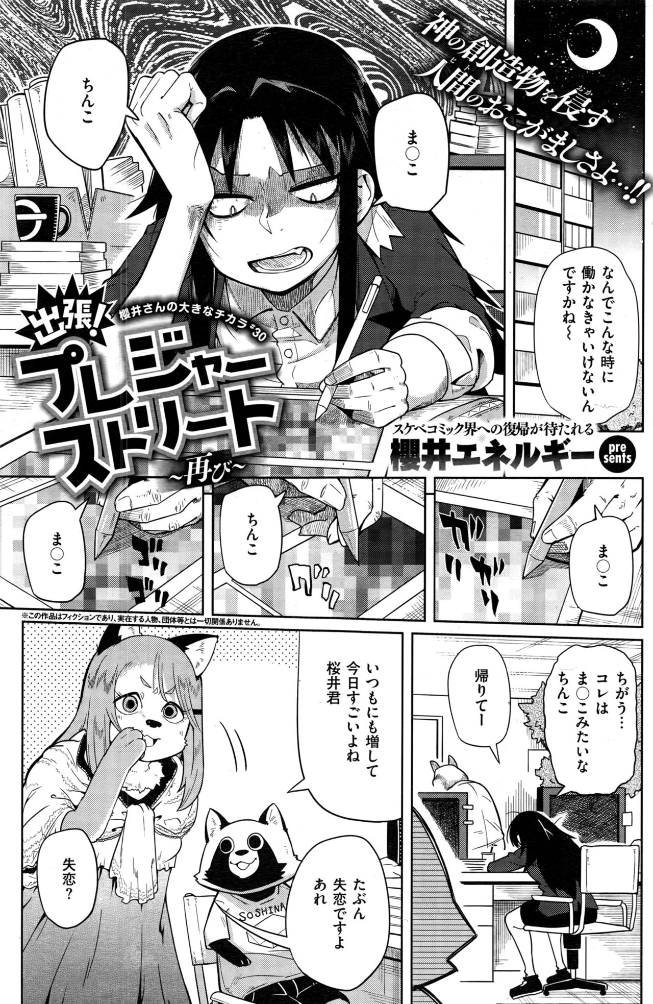 COMIC 快楽天 2016年11月号