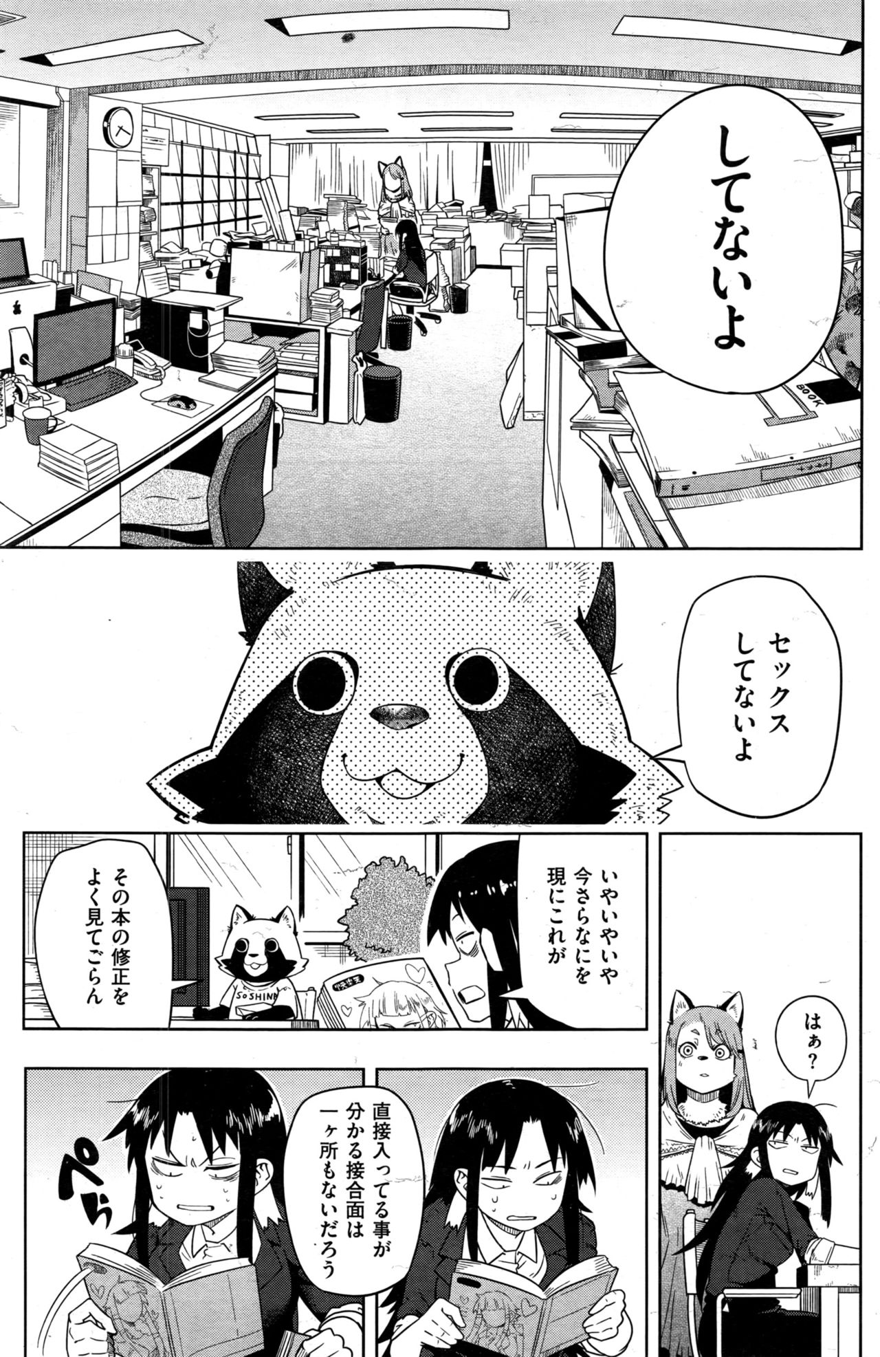 COMIC 快楽天 2016年11月号
