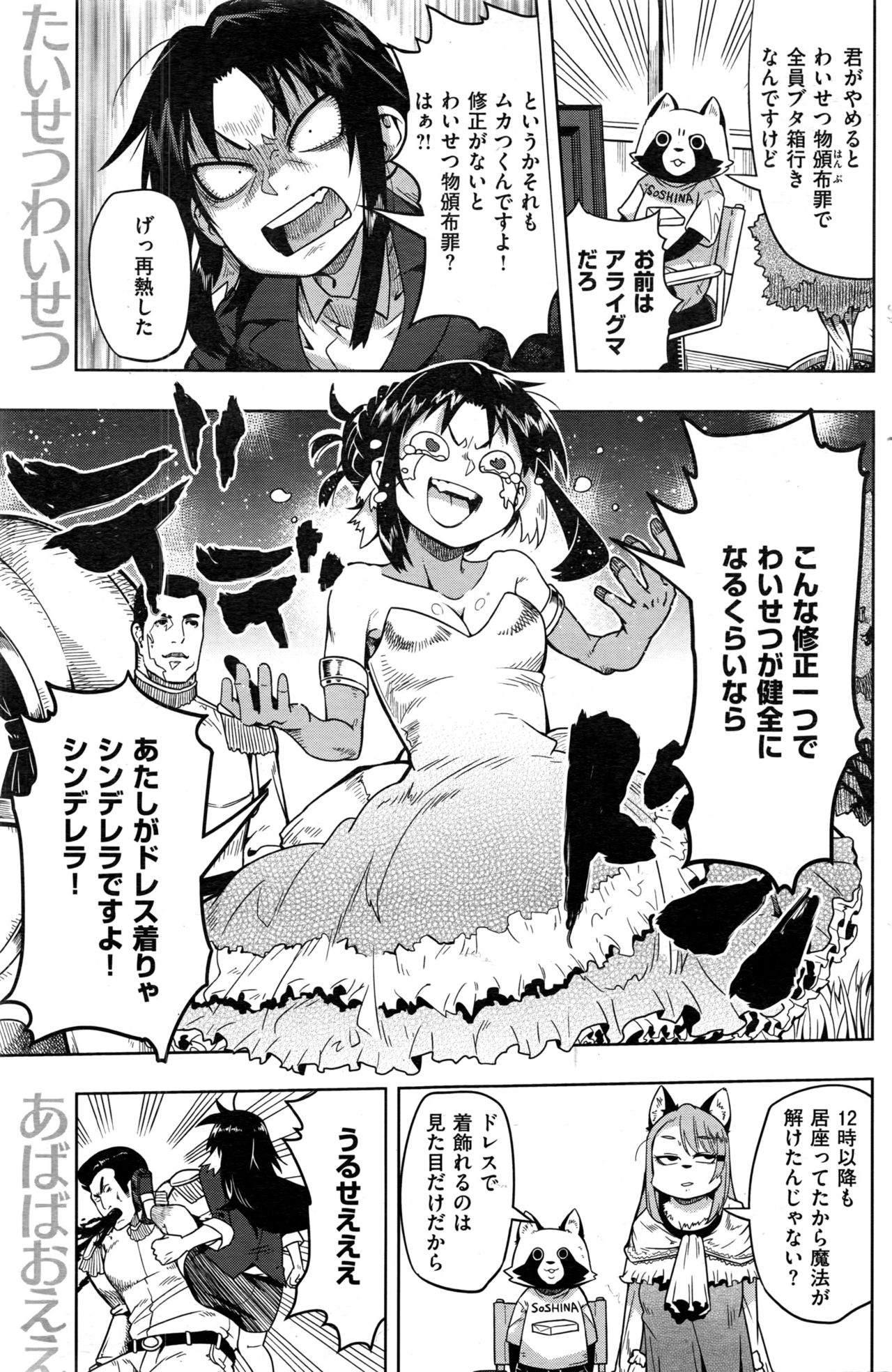 COMIC 快楽天 2016年11月号