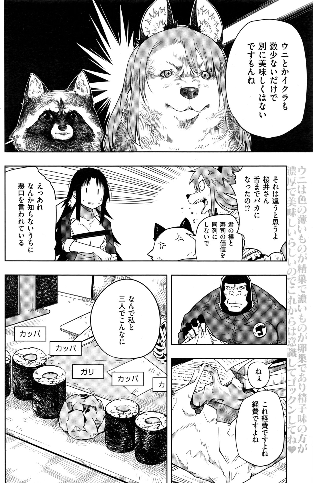 COMIC 快楽天 2016年11月号