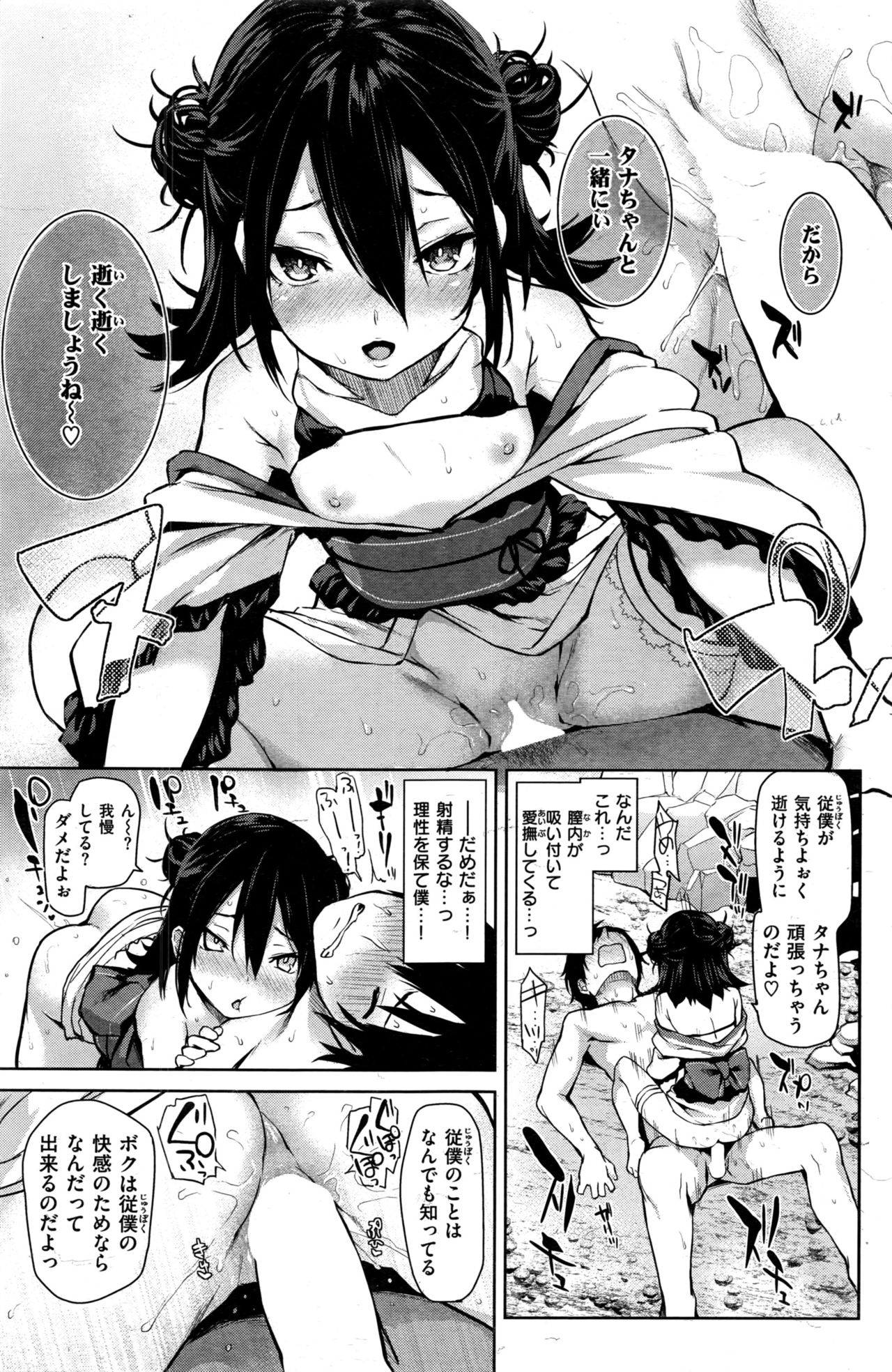 COMIC 快楽天 2016年11月号