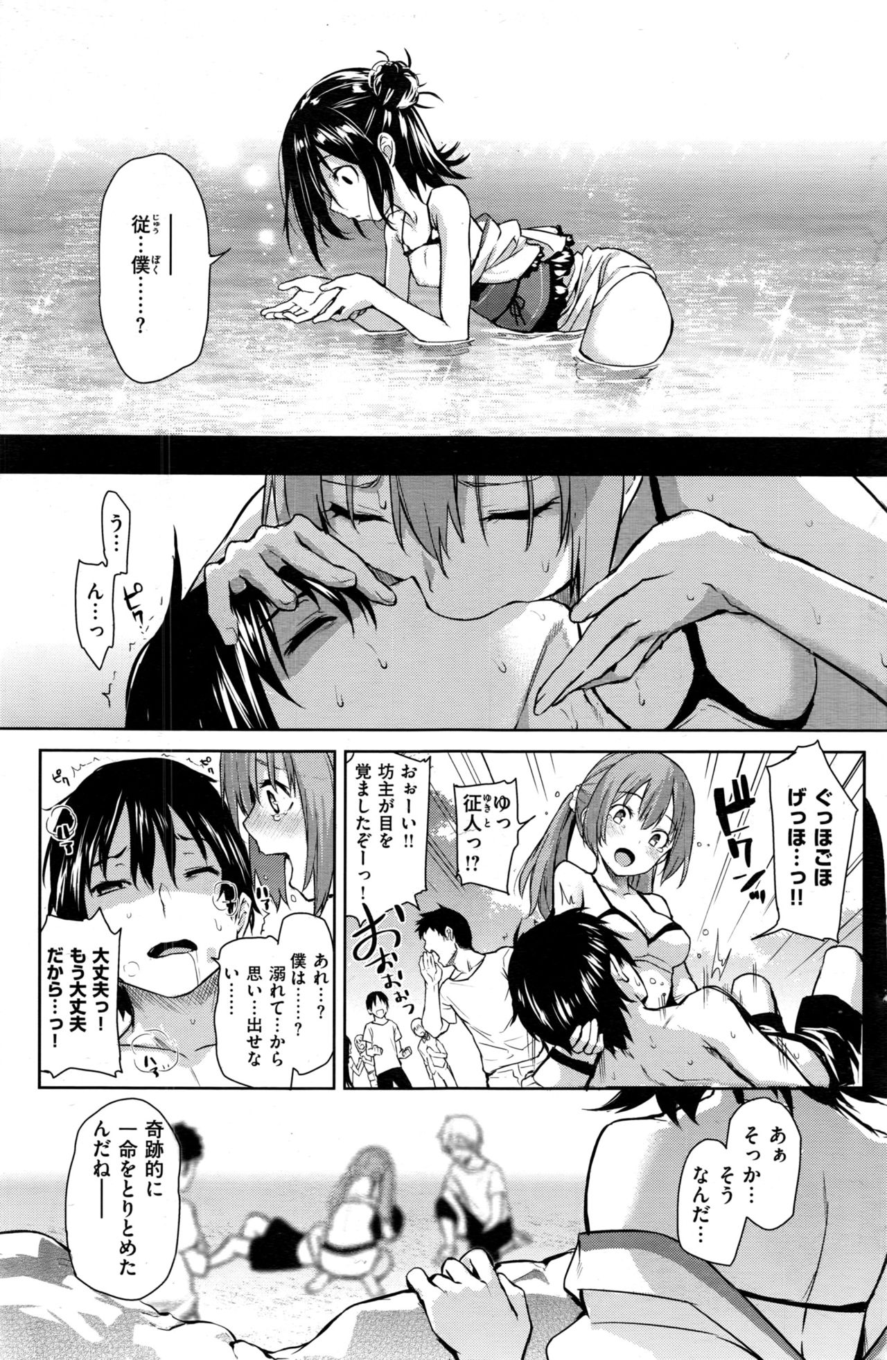 COMIC 快楽天 2016年11月号