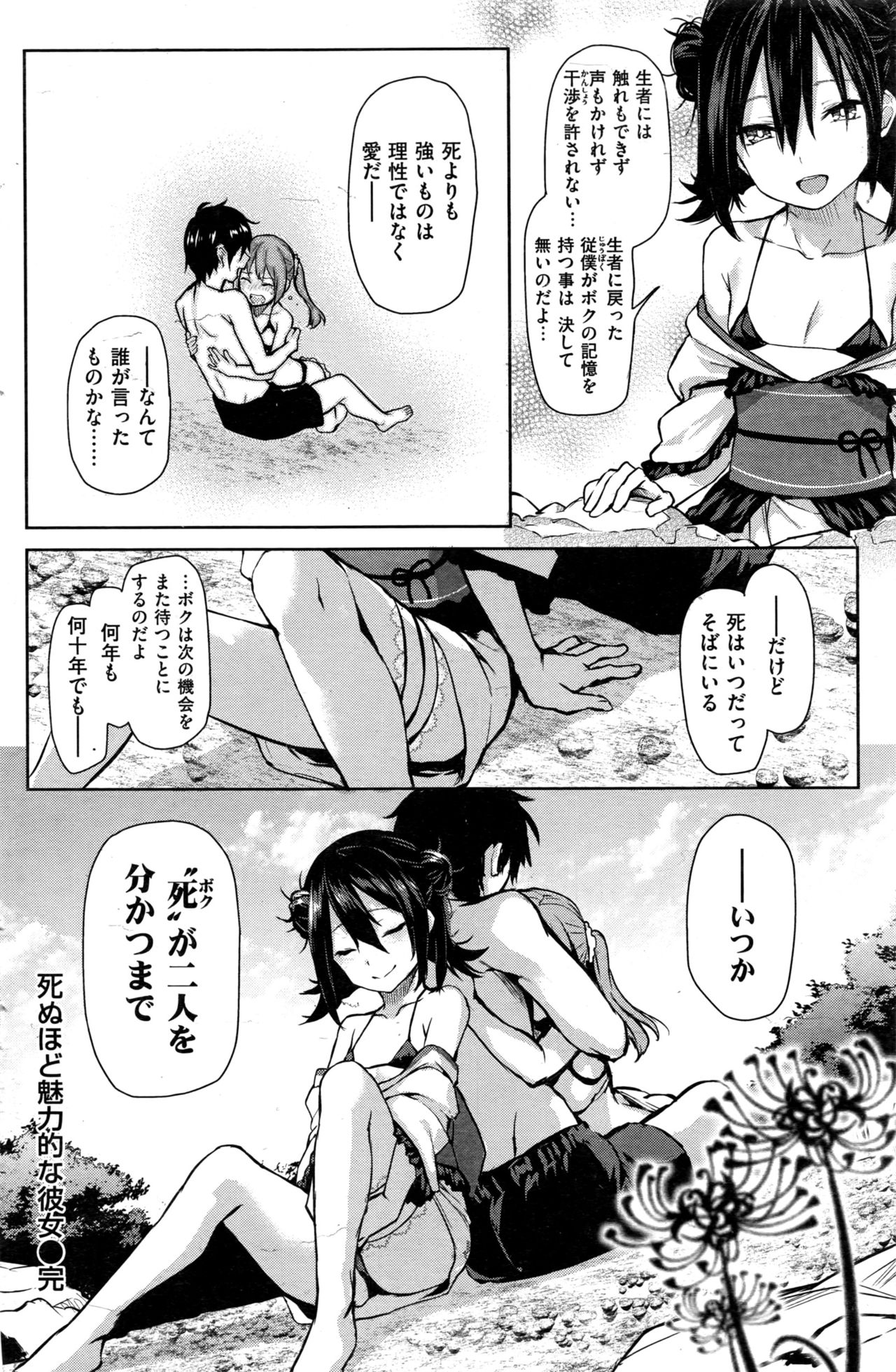 COMIC 快楽天 2016年11月号
