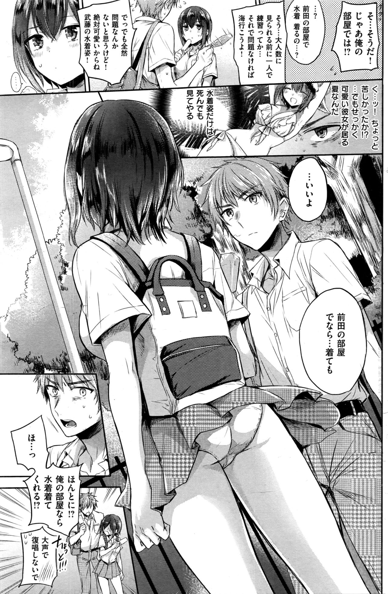 COMIC 快楽天 2016年11月号