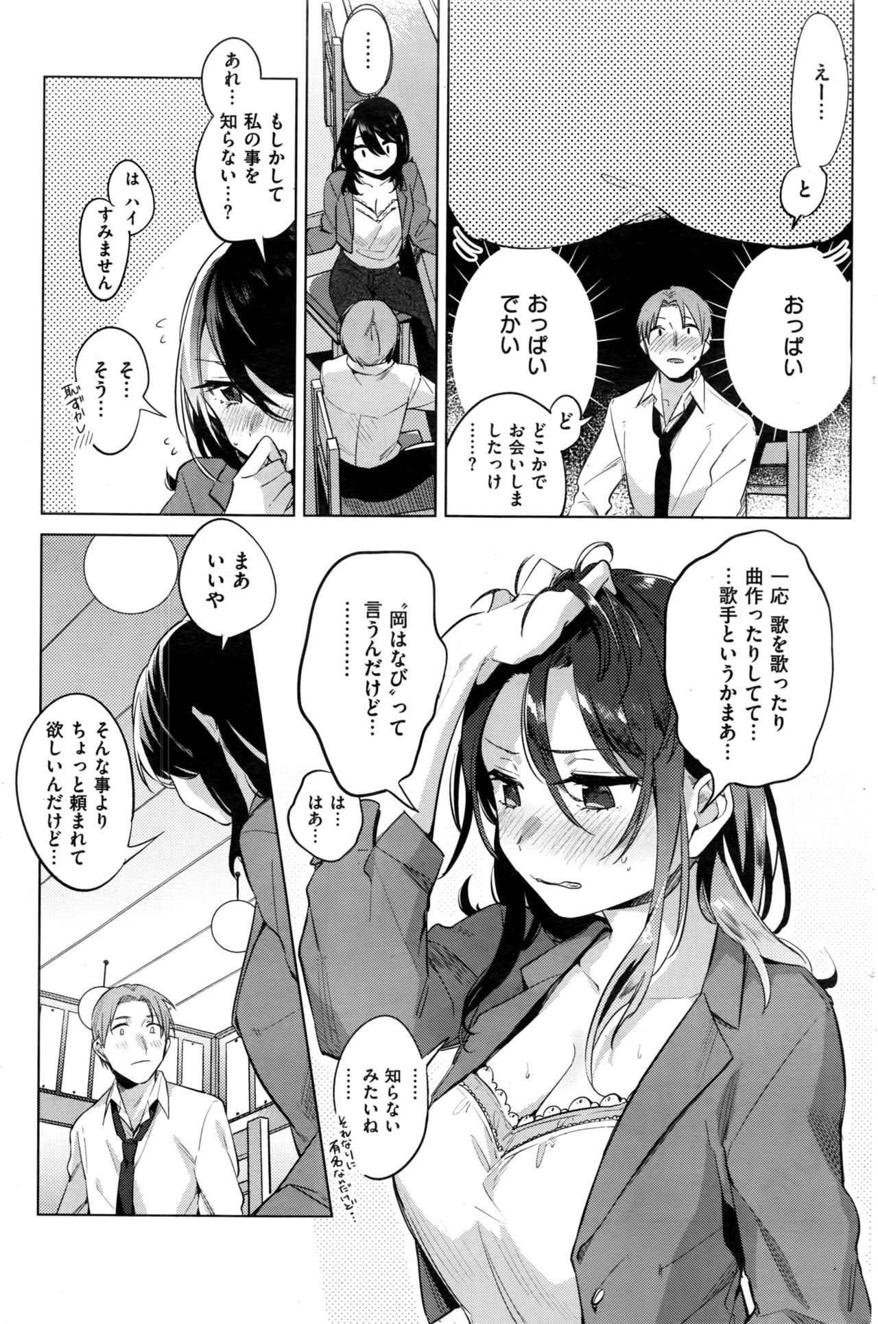 COMIC 快楽天 2016年11月号