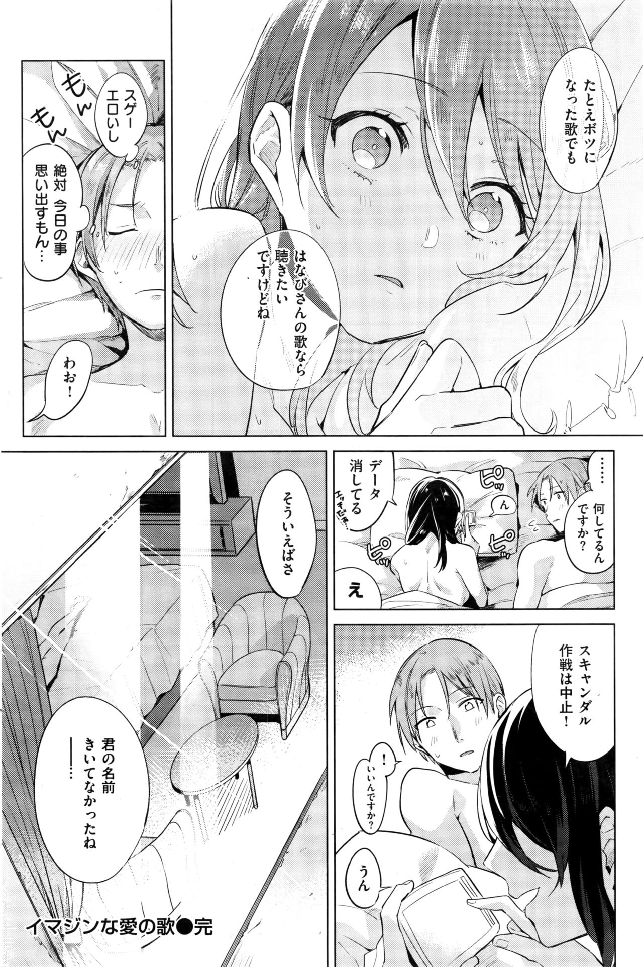 COMIC 快楽天 2016年11月号