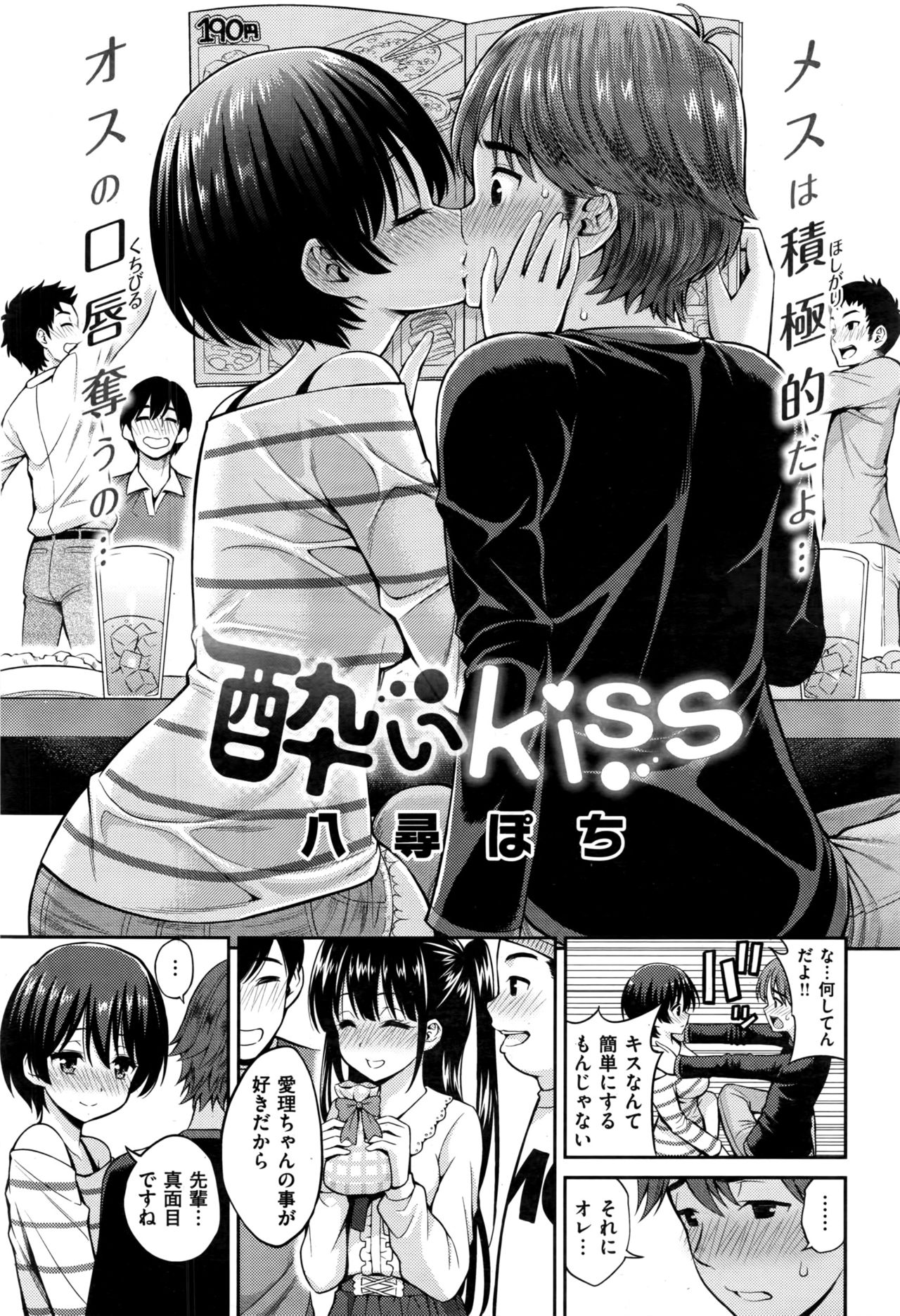 COMIC 快楽天 2016年11月号