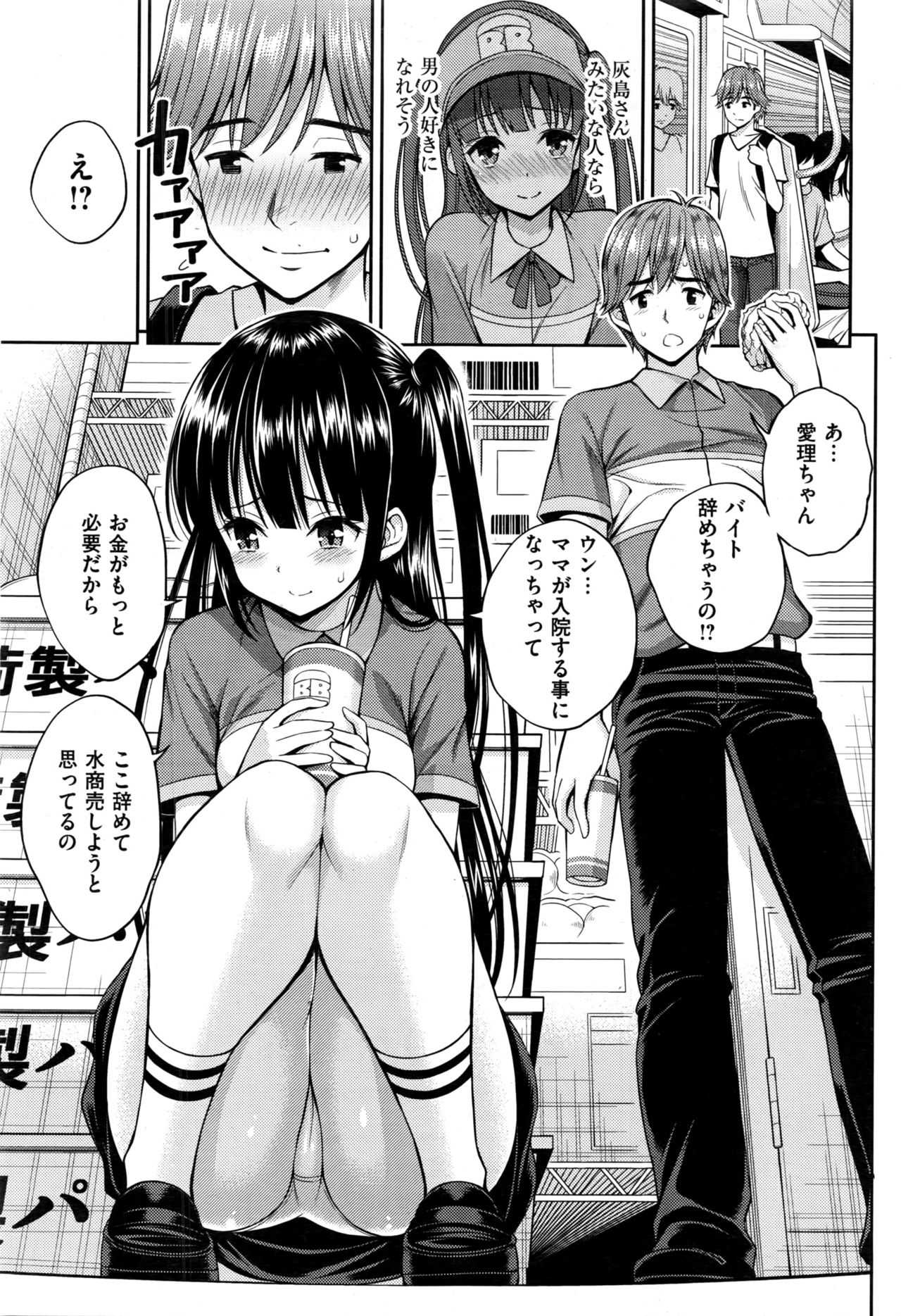 COMIC 快楽天 2016年11月号