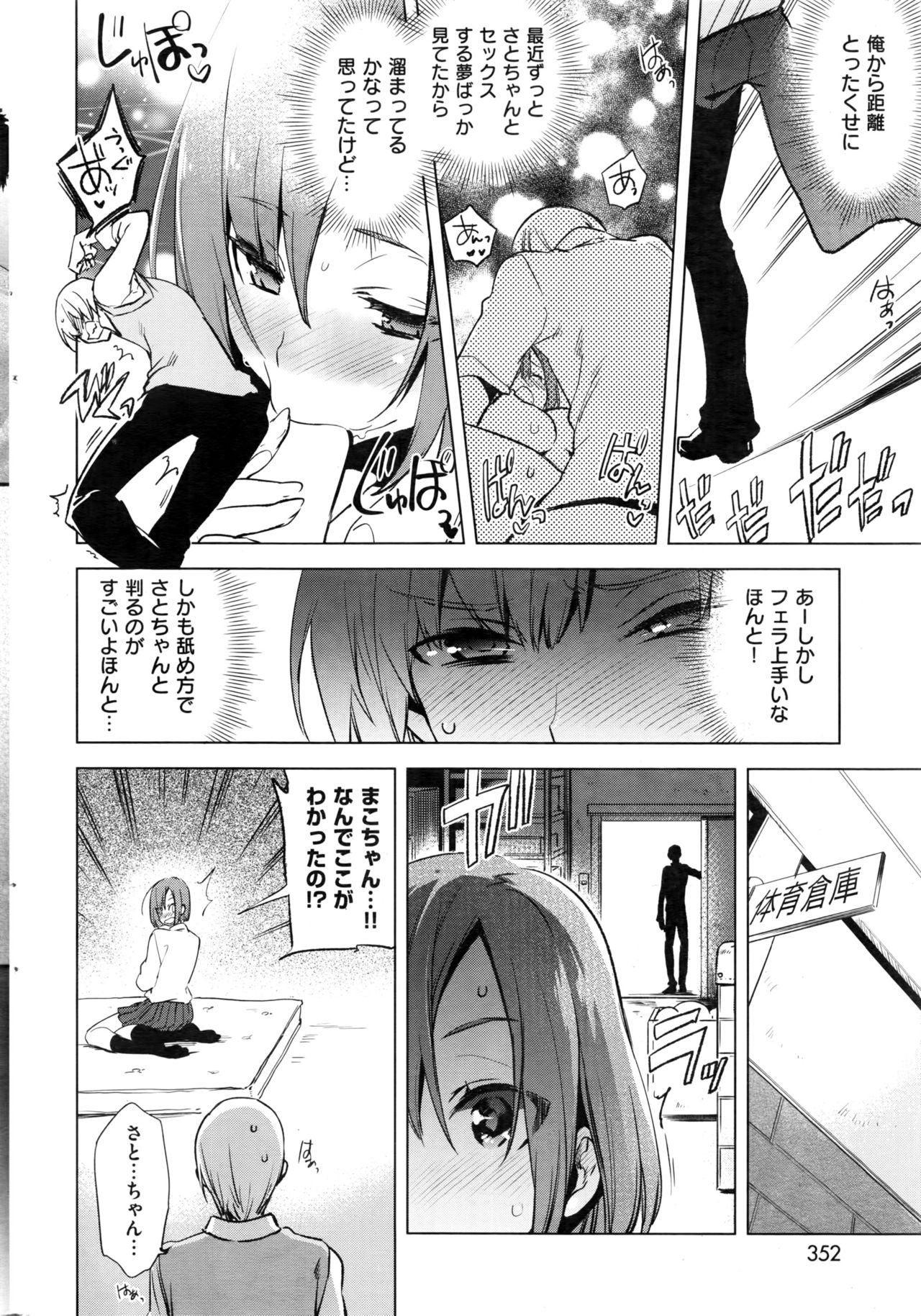 COMIC 快楽天 2016年11月号