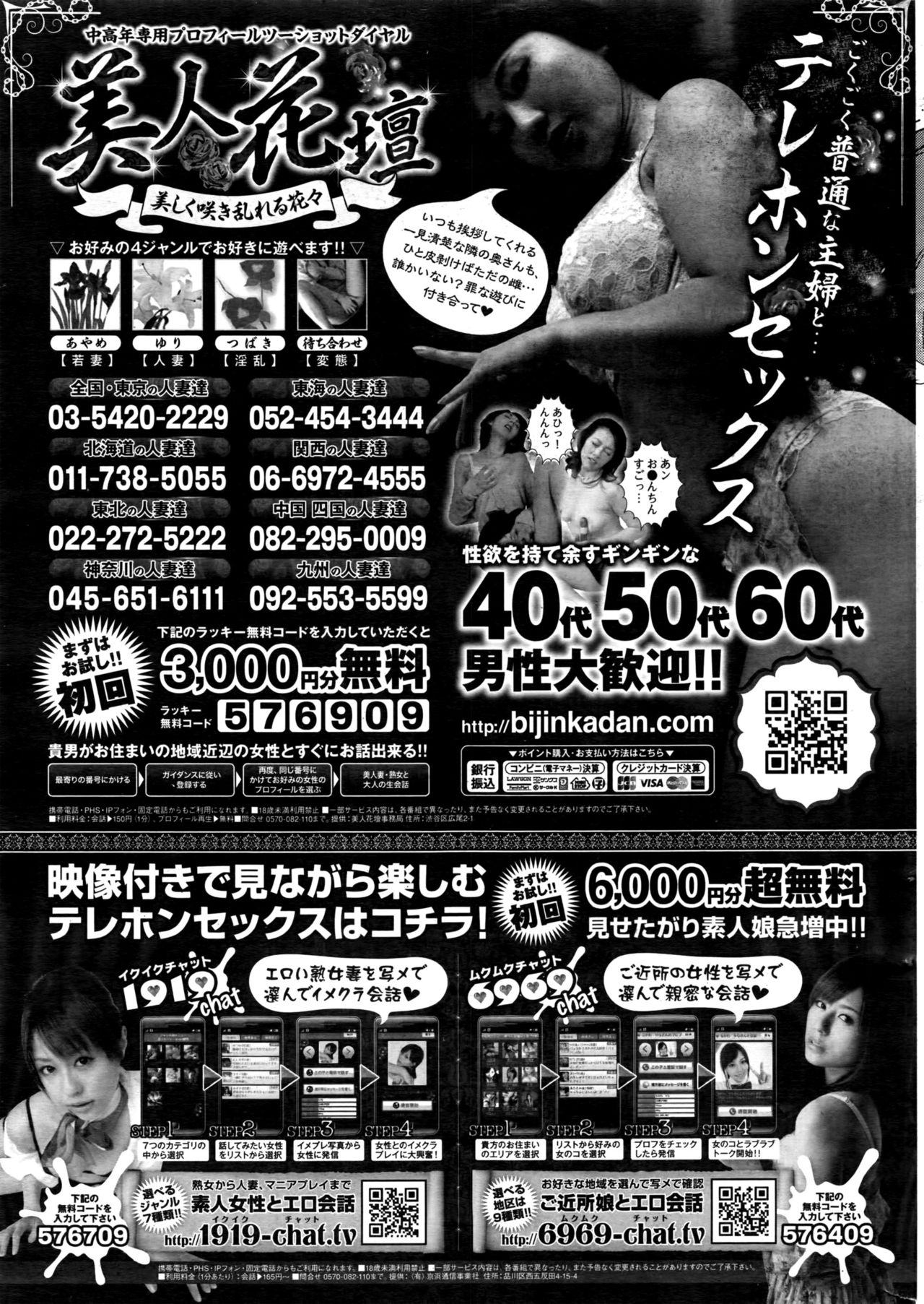 COMIC 快楽天 2016年11月号
