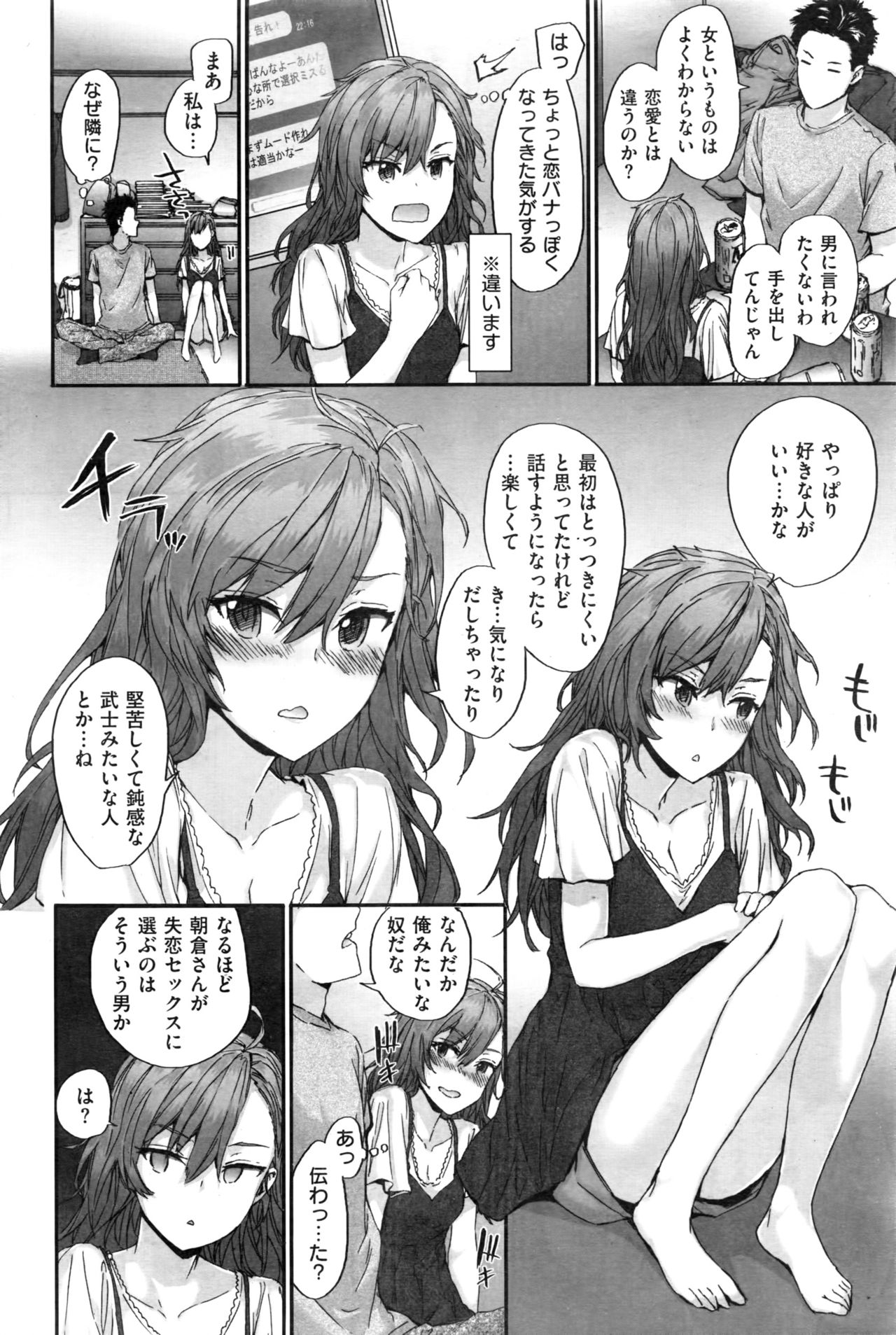 COMIC 快楽天 2016年11月号