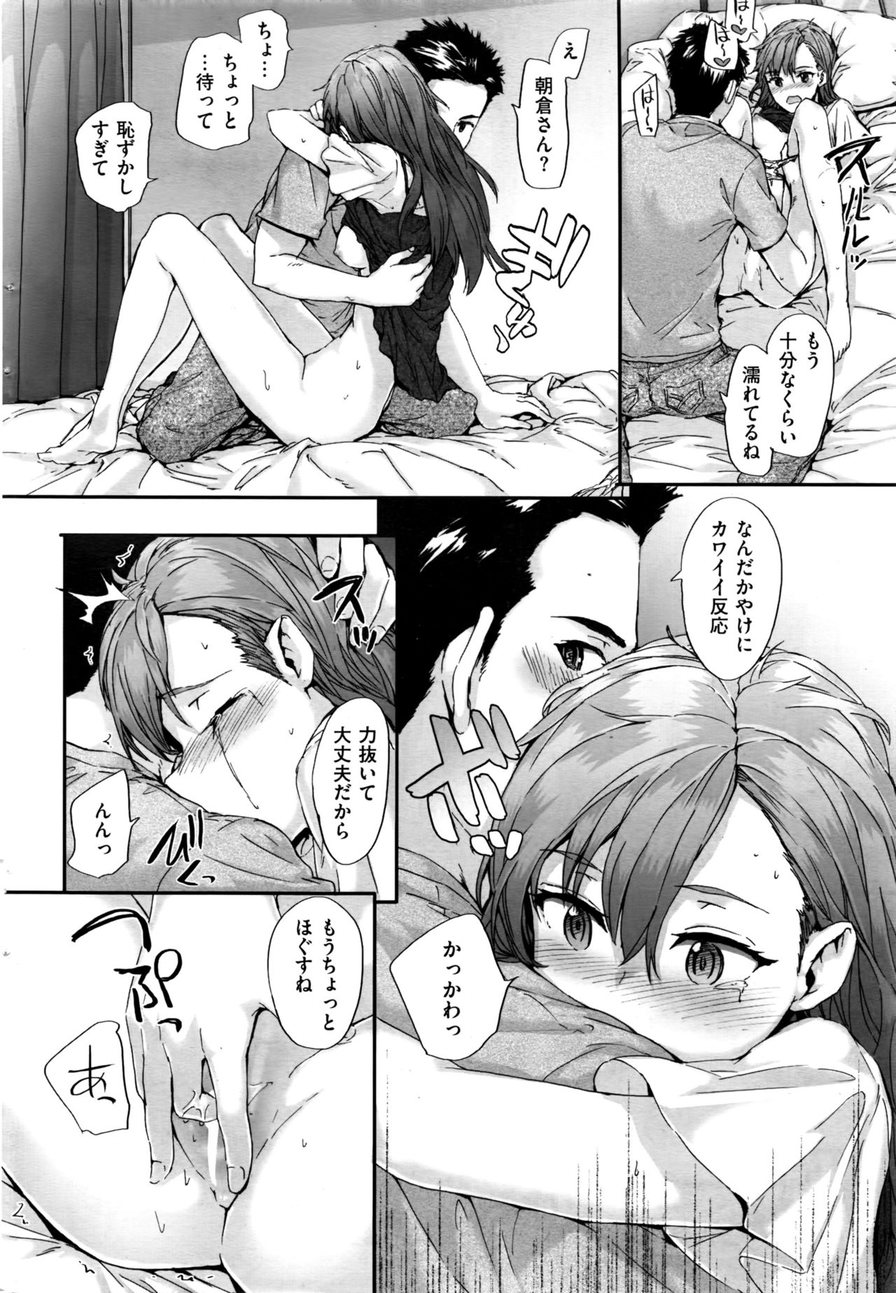 COMIC 快楽天 2016年11月号