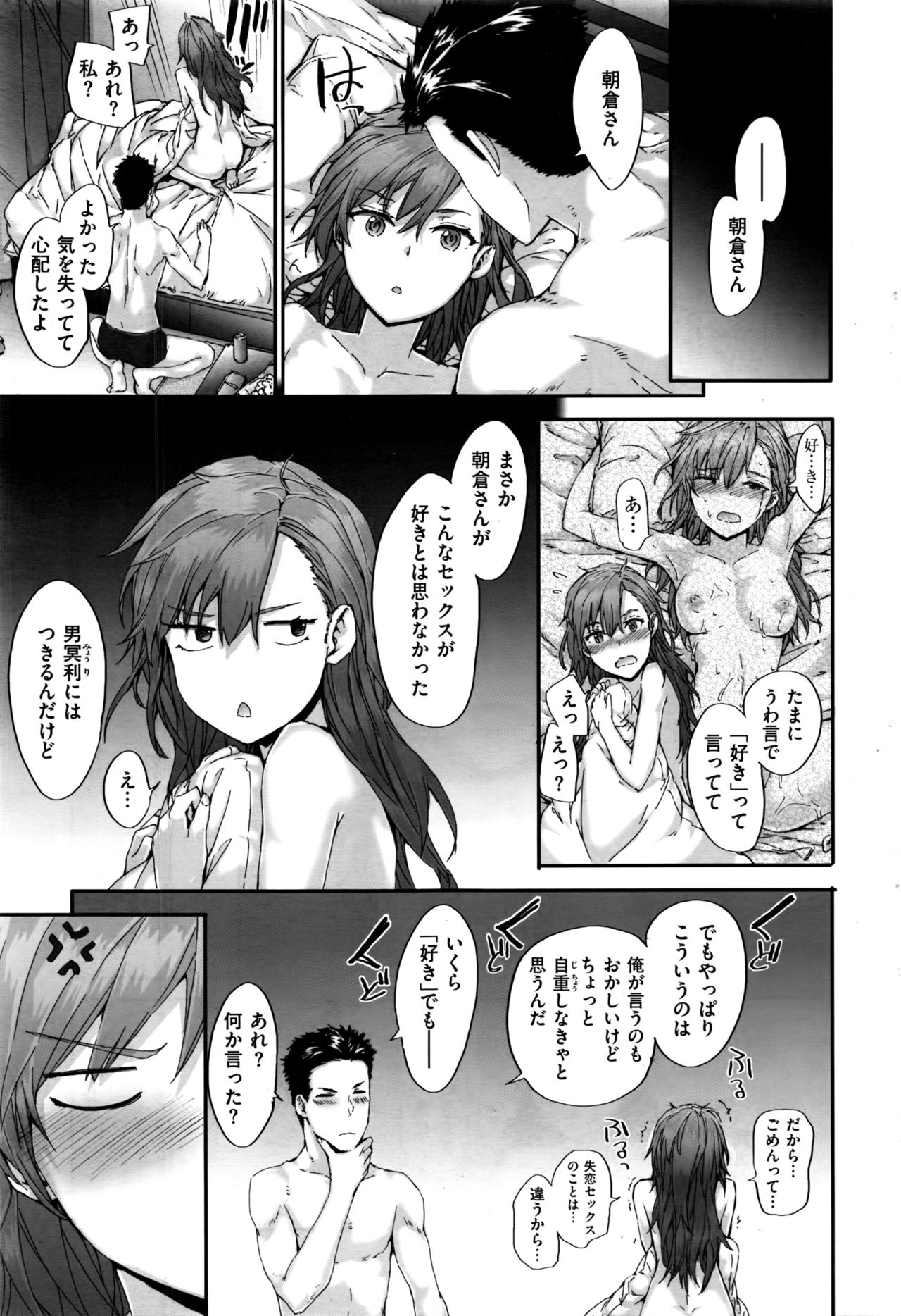 COMIC 快楽天 2016年11月号