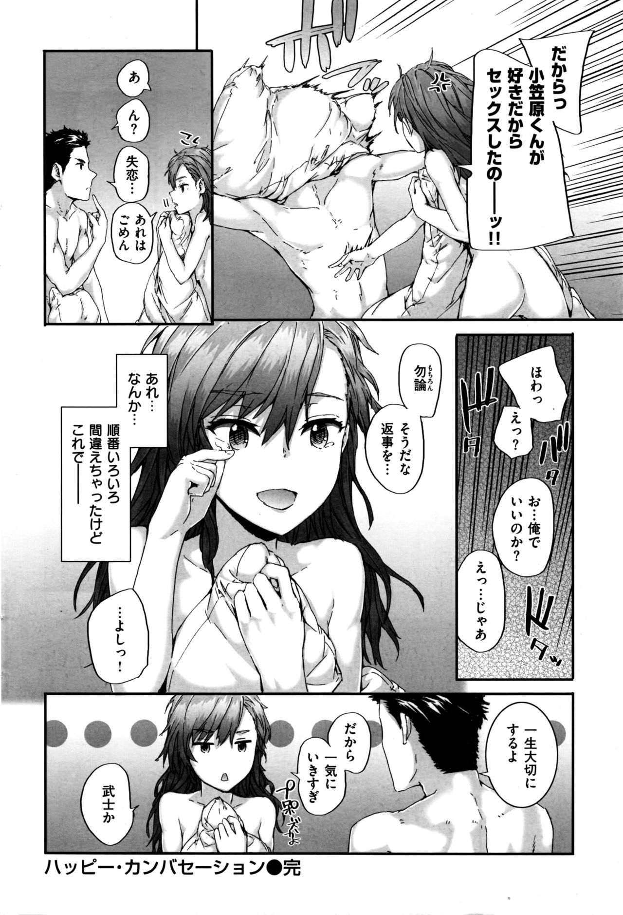COMIC 快楽天 2016年11月号