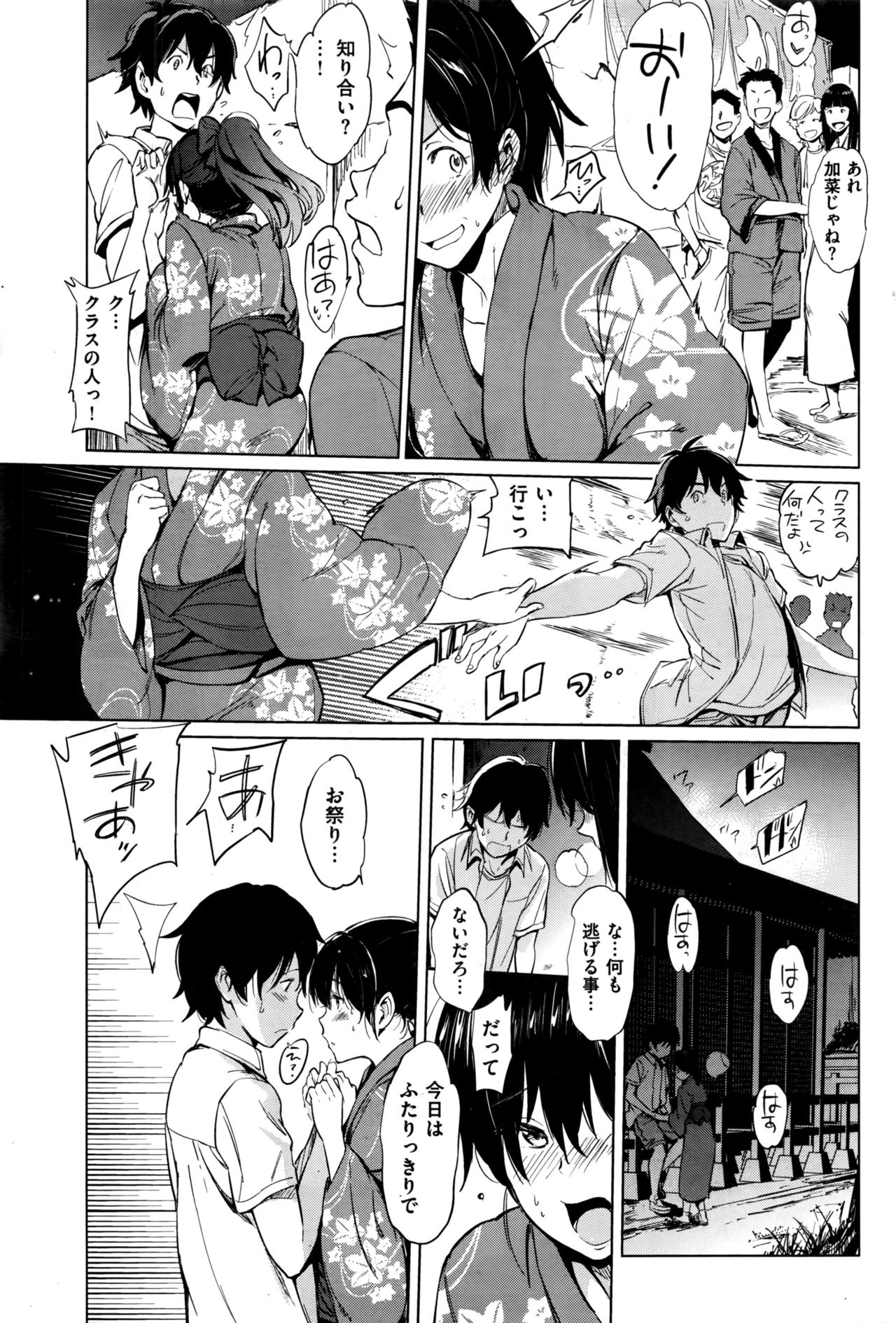 COMIC 快楽天 2016年11月号