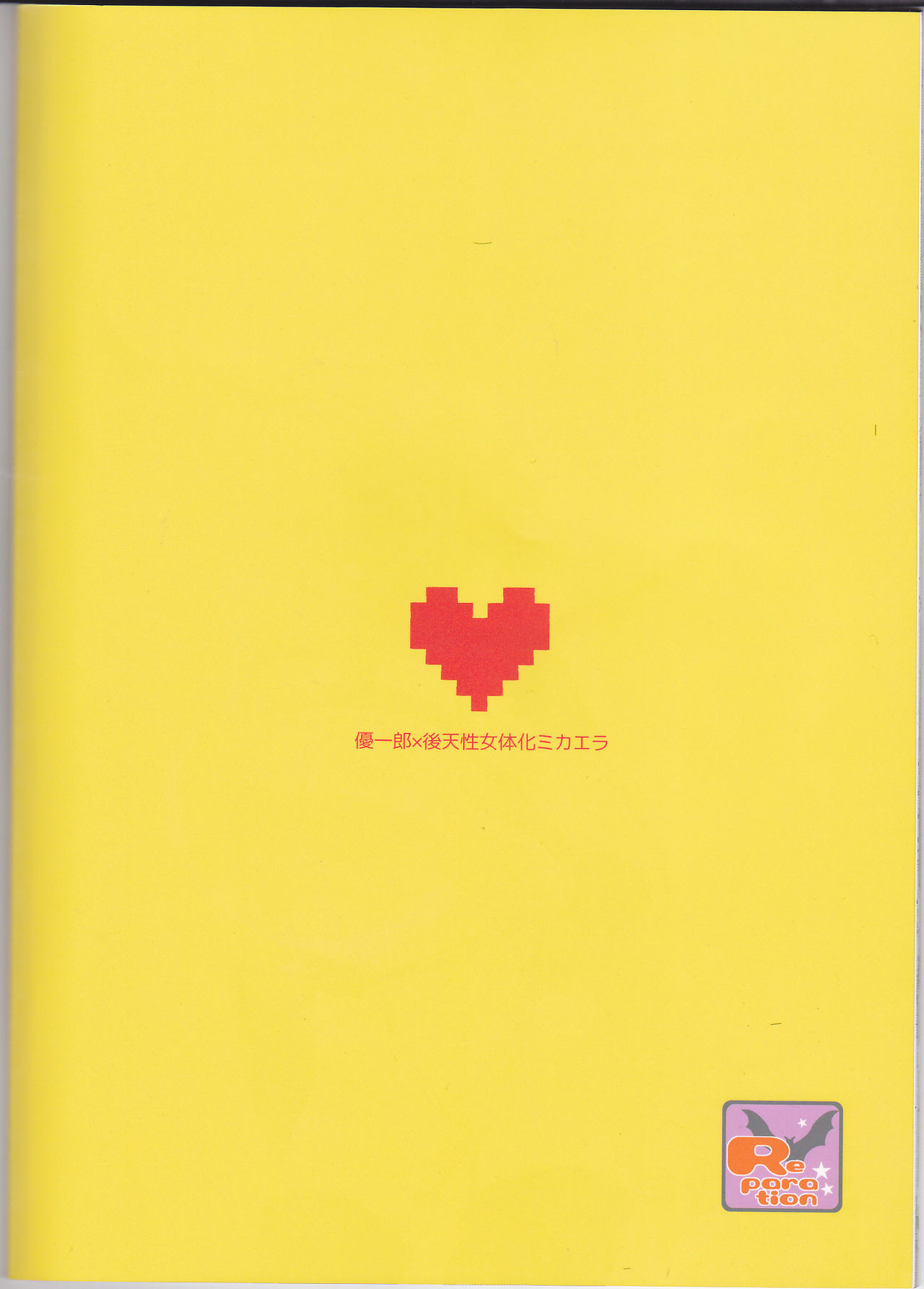 (SPARK11) [レパラシオン (省吾こた)] ラヴァーズドリーマー (終わりのセラフ)