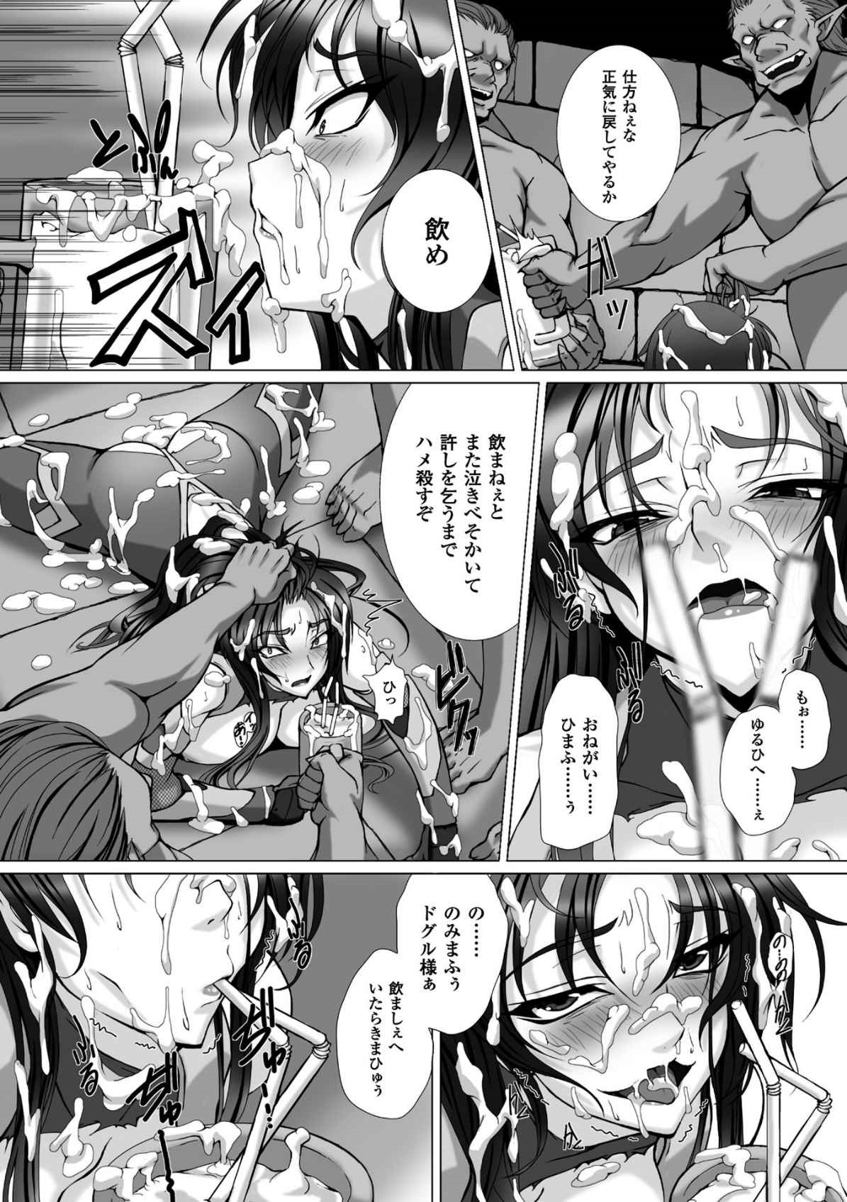 [高浜太郎] 対魔忍アサギ3 THE COMIC [DL版]