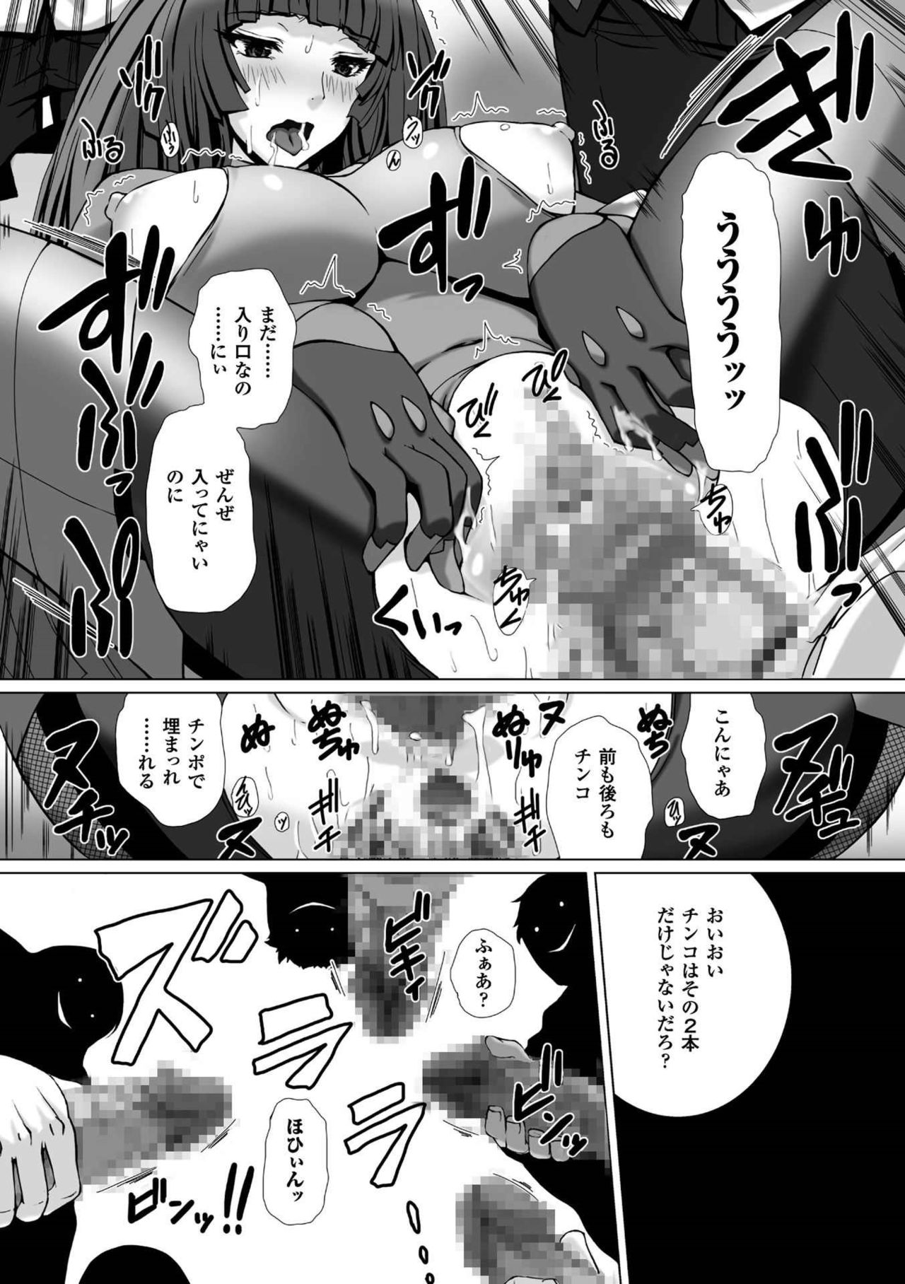 [高浜太郎] 対魔忍アサギ3 THE COMIC [DL版]