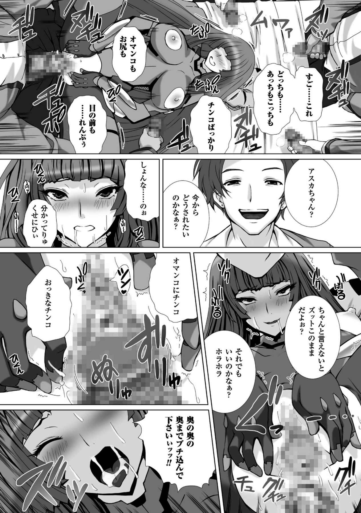 [高浜太郎] 対魔忍アサギ3 THE COMIC [DL版]