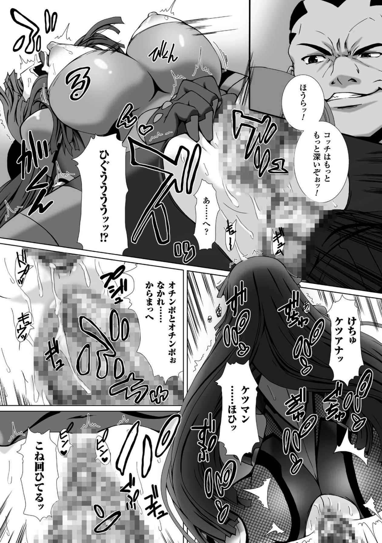 [高浜太郎] 対魔忍アサギ3 THE COMIC [DL版]