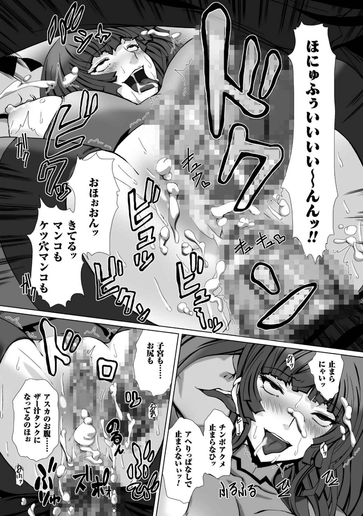 [高浜太郎] 対魔忍アサギ3 THE COMIC [DL版]