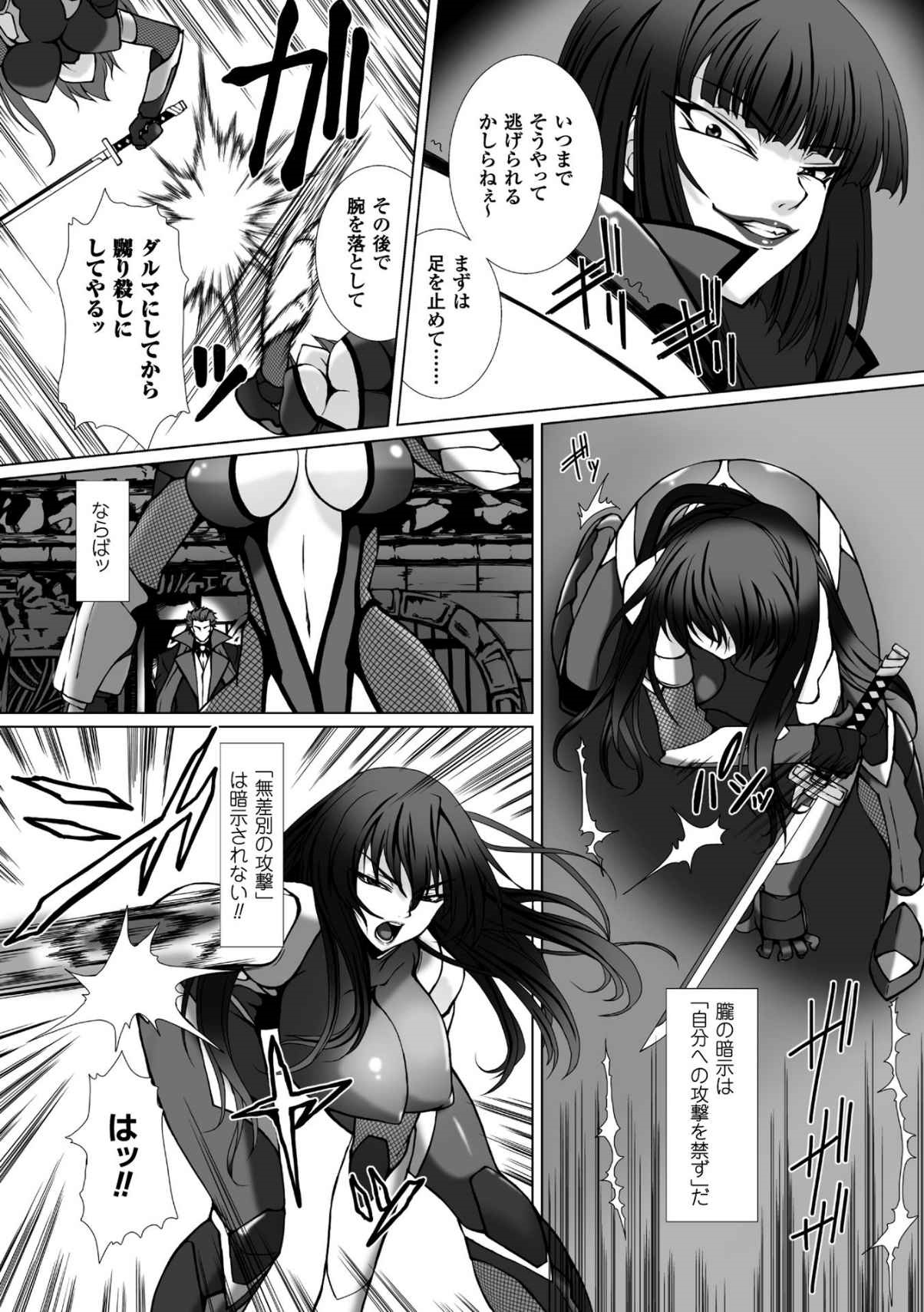 [高浜太郎] 対魔忍アサギ3 THE COMIC [DL版]