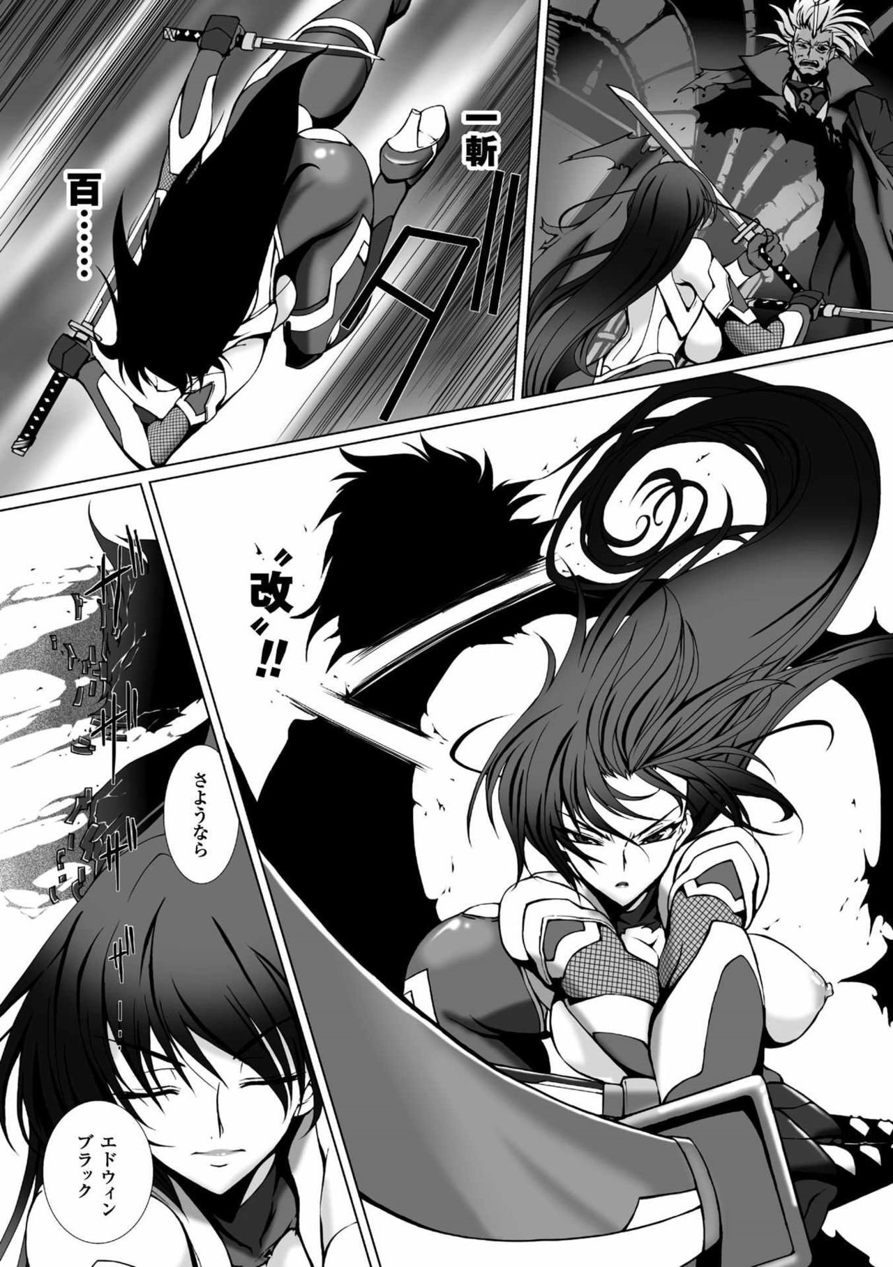 [高浜太郎] 対魔忍アサギ3 THE COMIC [DL版]