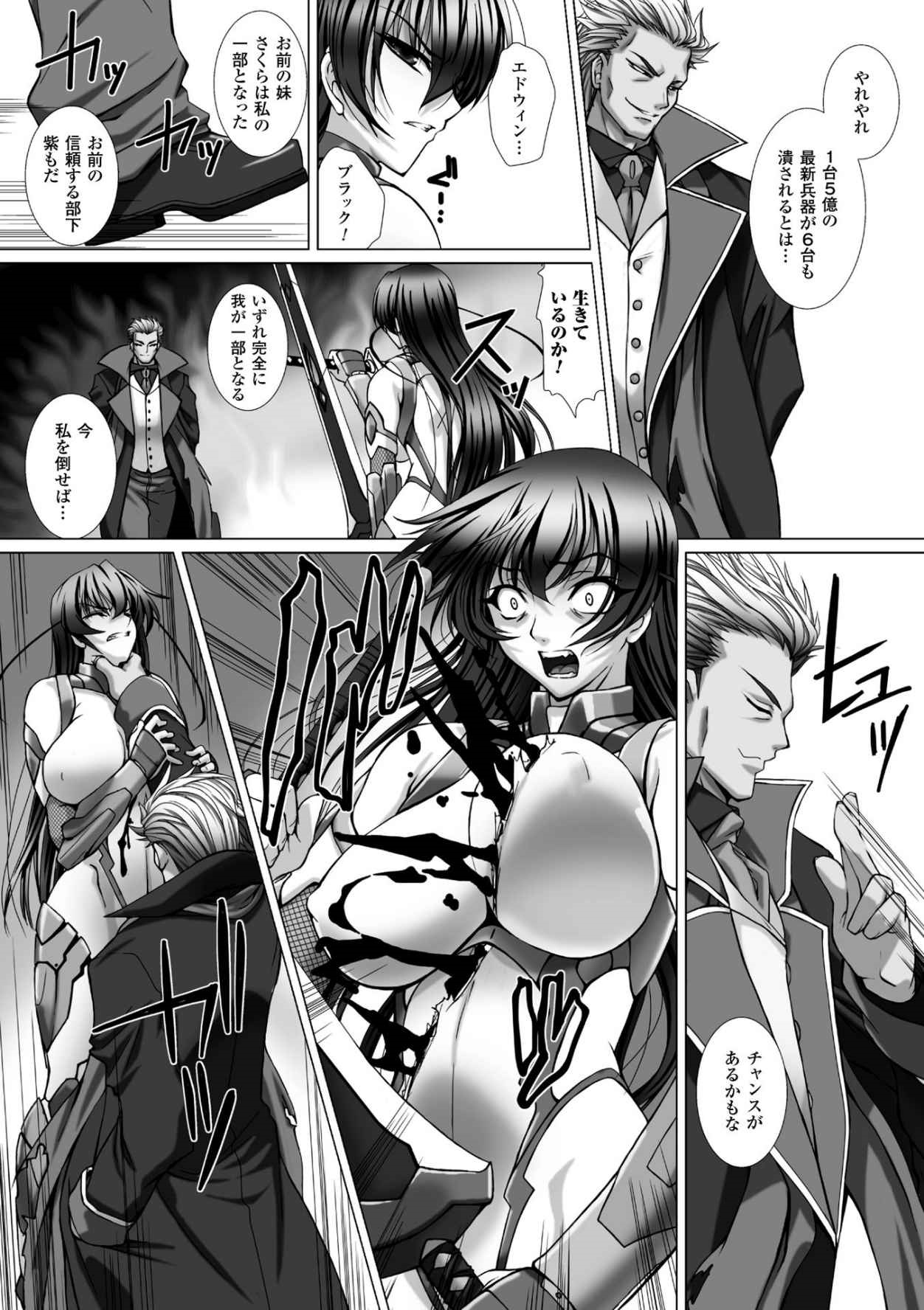 [高浜太郎] 対魔忍アサギ3 THE COMIC [DL版]