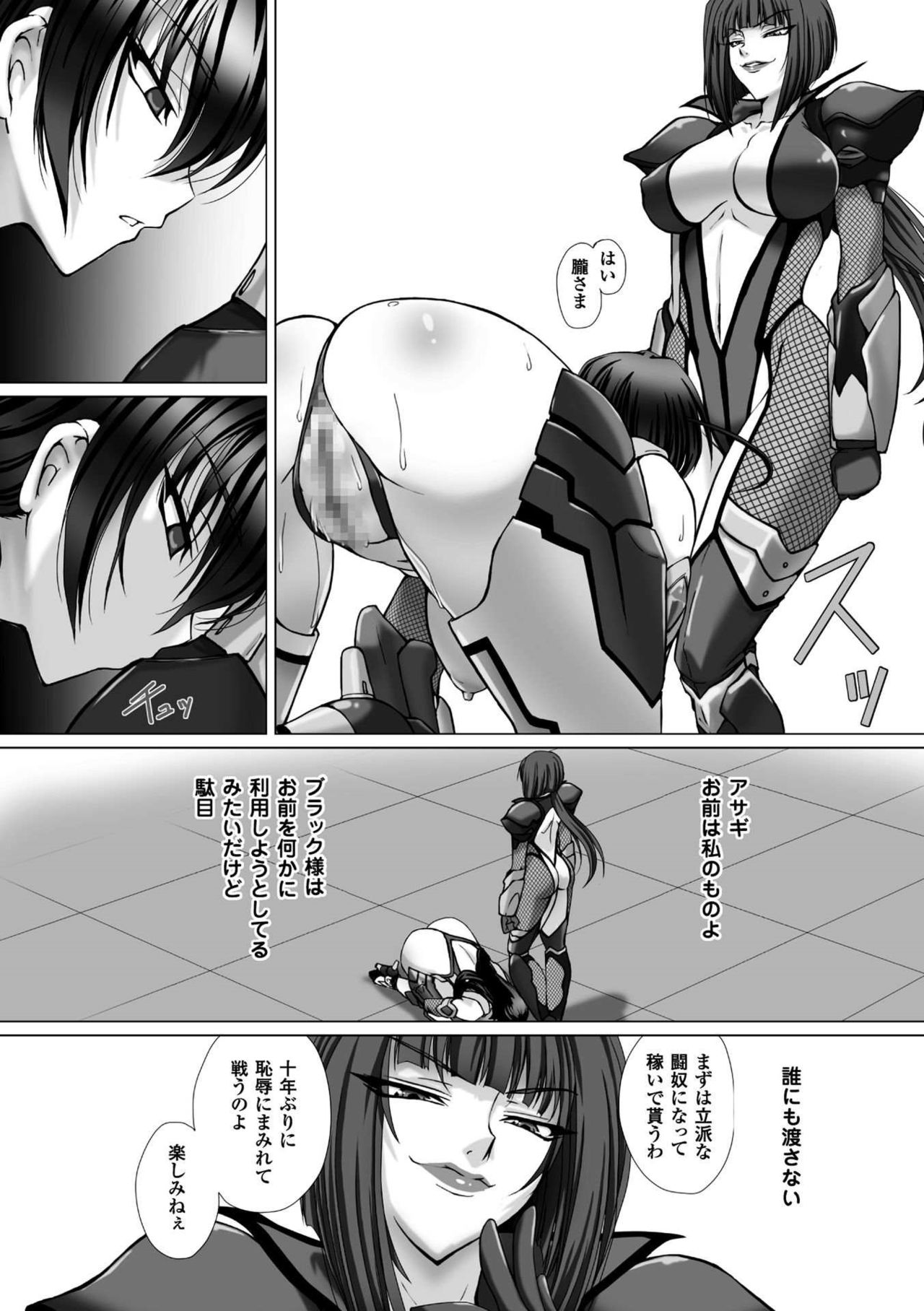 [高浜太郎] 対魔忍アサギ3 THE COMIC [DL版]