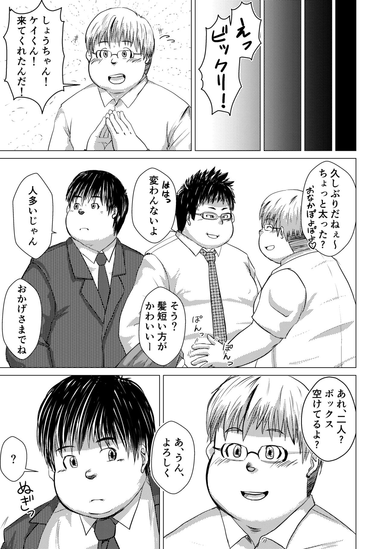 私はあなたを知っています第2.5章